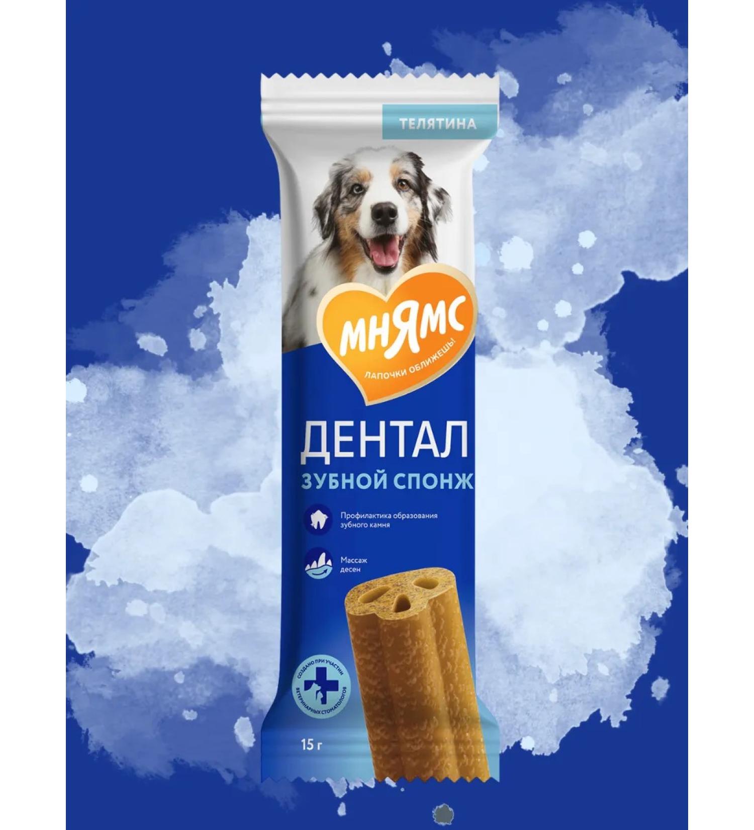 Mnyams Dogs "Dental Sponge" with a veal of 15g