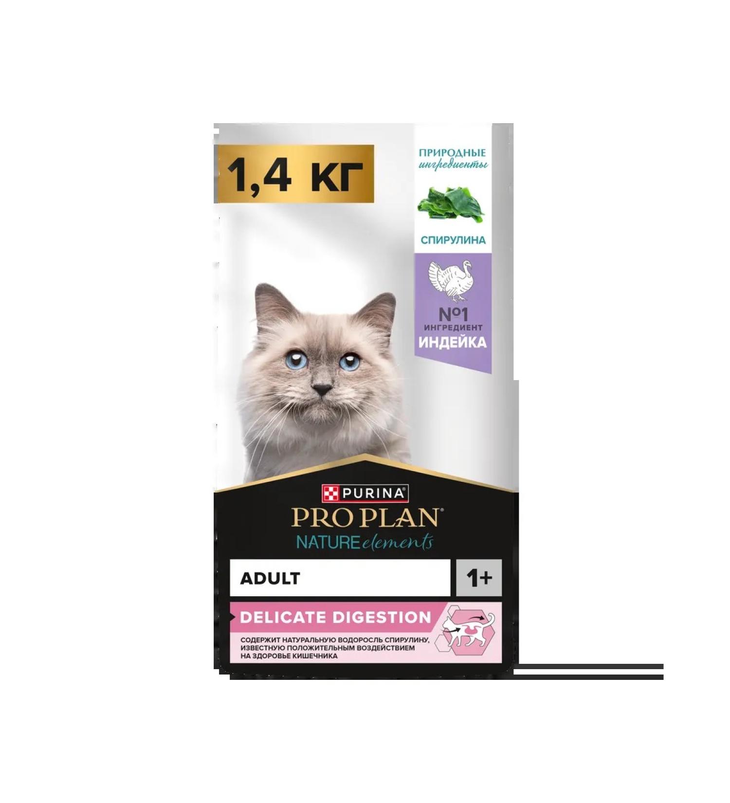 Purina Pro Plan Nature Elements Feed for cats with a turkey 1.4 kg - Buy Online on GoSupps.com