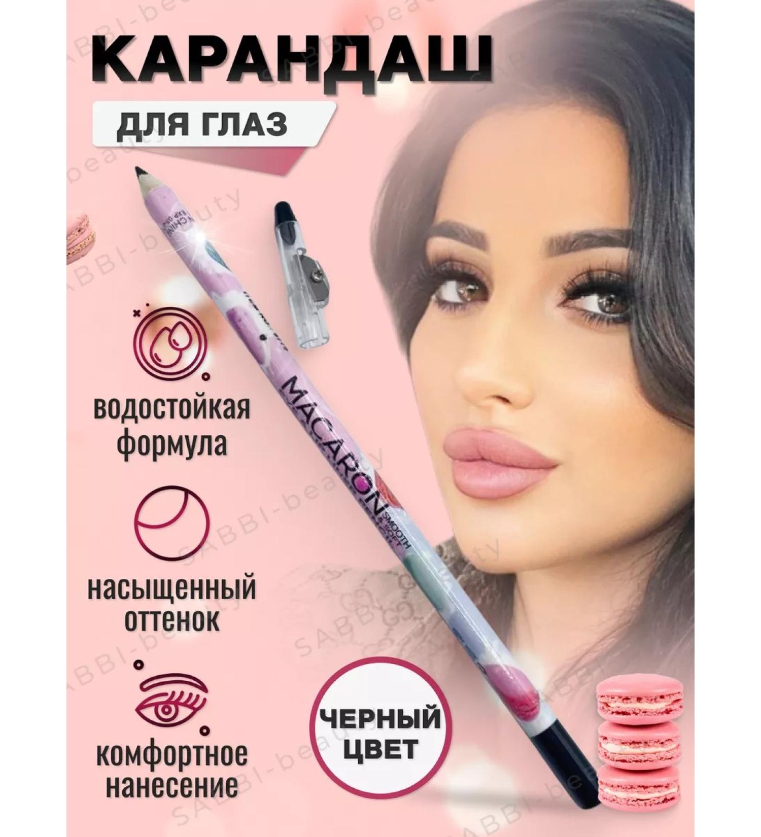 SABBI-beauty Waterproof pencil for the eyes