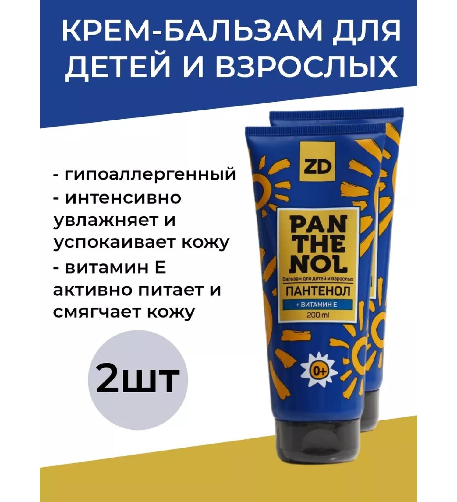 EVERYTHING WILL BE Beauty Cream Balm Sunny Panthenol + Vitamin E - 400ml