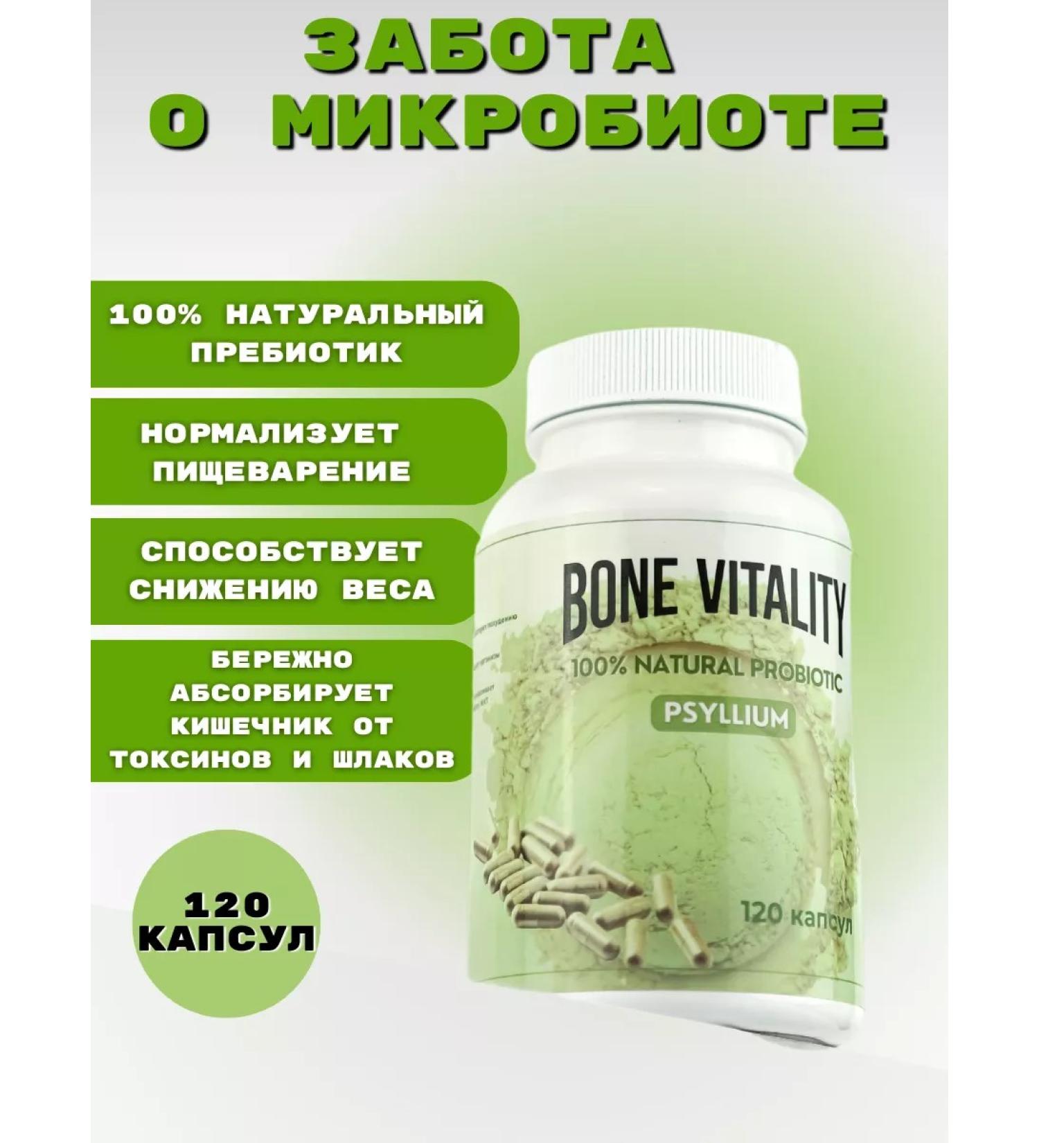 BONE VITALITY Psyllium husk of plantain in capsules - Buy Online on GoSupps.com