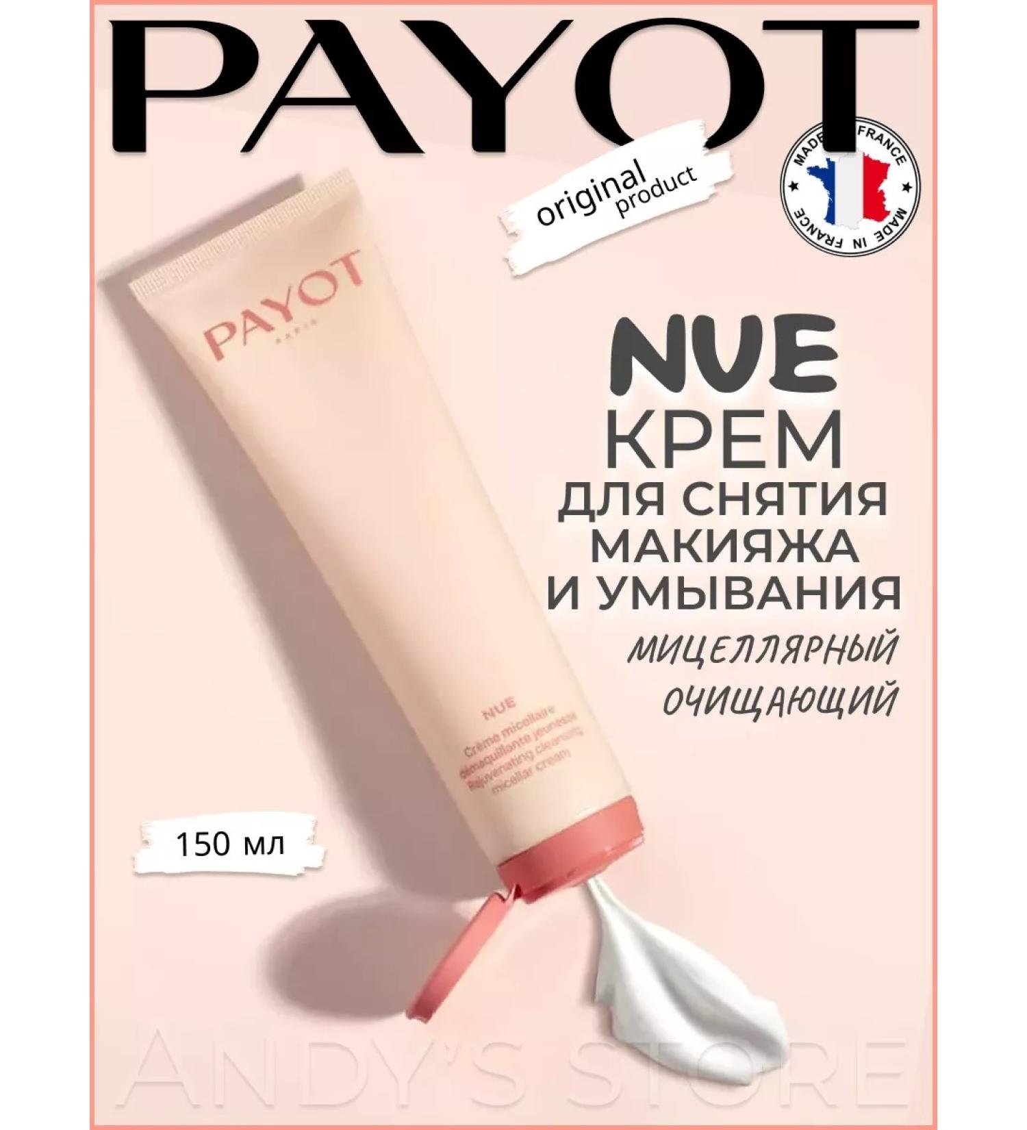 PAYOT Nue Creme Micellaire Personal Cream - Buy Online on GoSupps.com