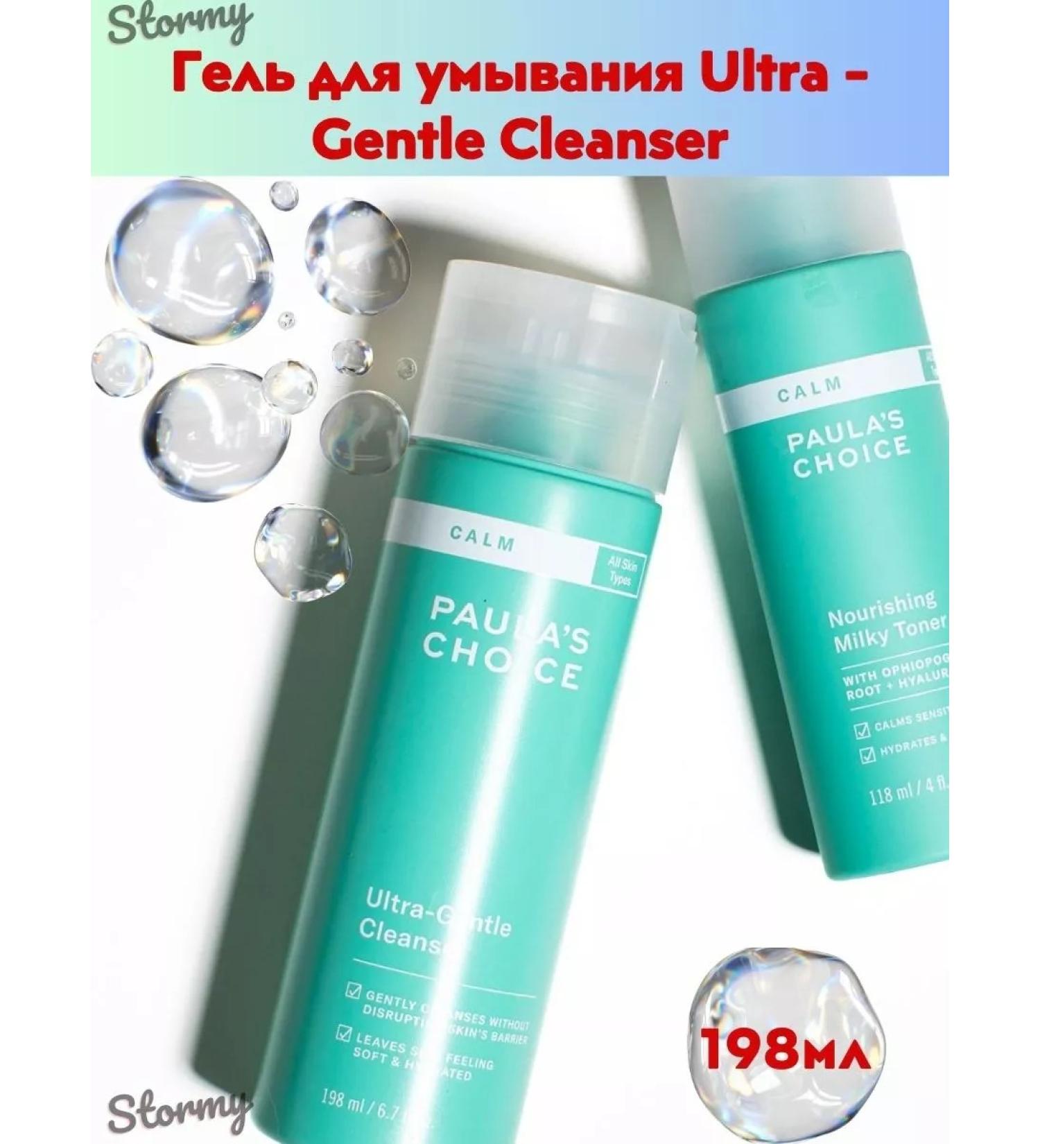 Paula's Choice Ultra-Gentle foam with the right pH 5.5 198 ml - Buy Online on GoSupps.com