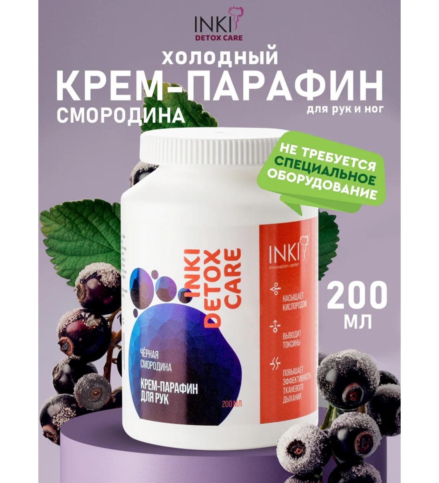 INKI Cold cream paraffin for arms and legs - Buy Online on GoSupps.com