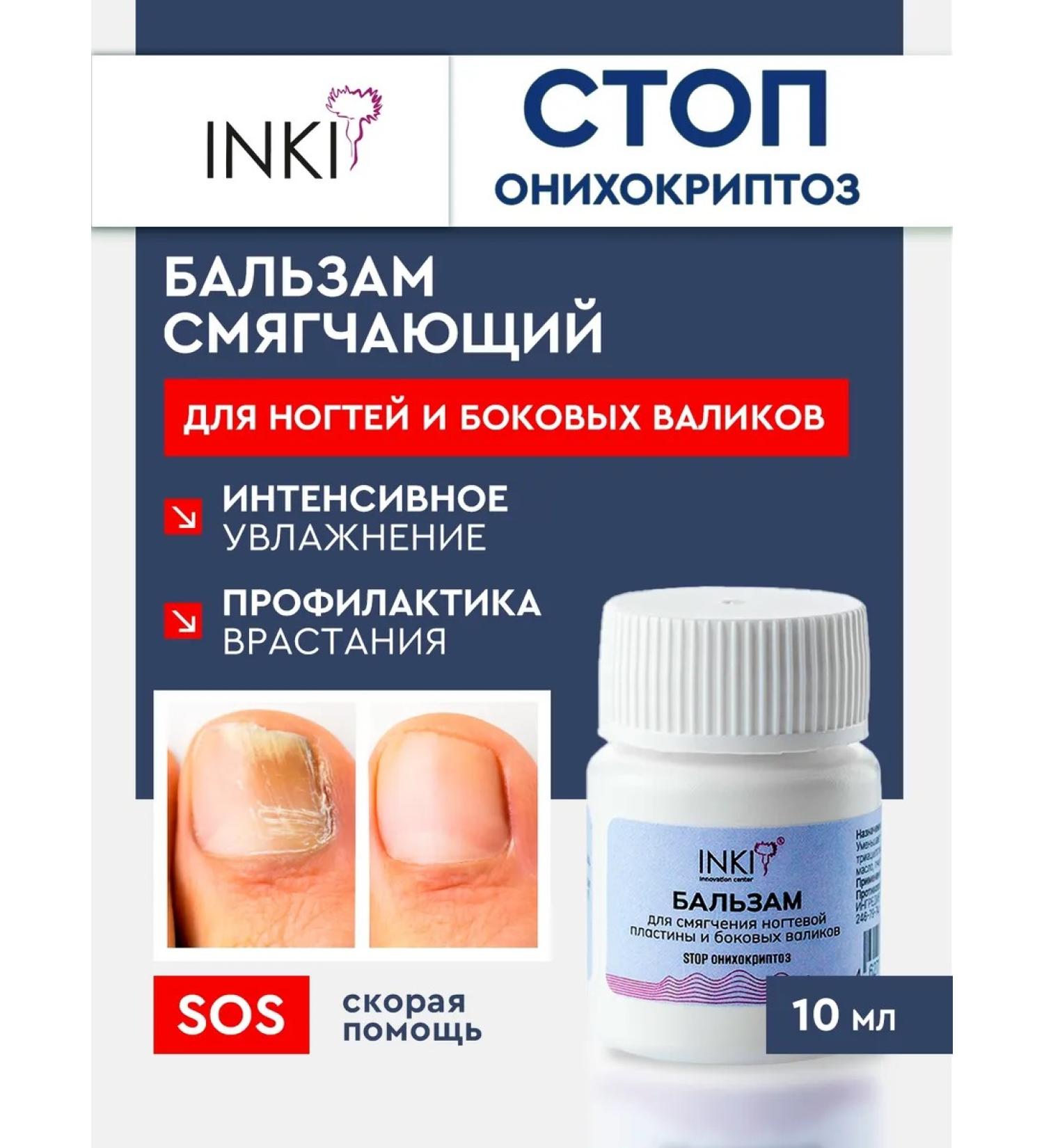 INKI Softening balm from ingrown nails and legs - Buy Online on GoSupps.com