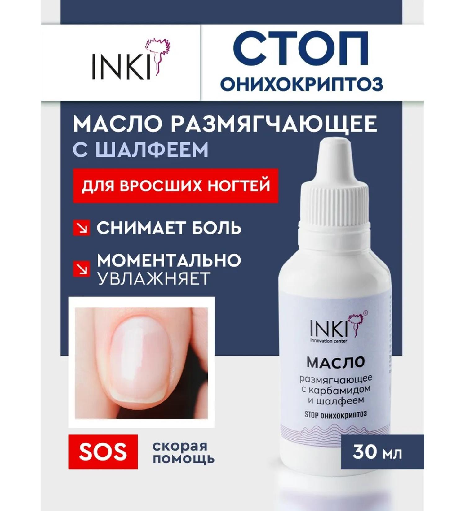 INKI Softening of ingrown nails and cuticles - Buy Online on GoSupps.com