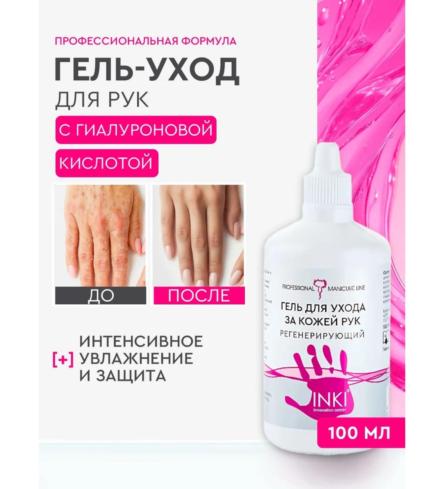 INKI Hand serum cream moisturizing with hyaluronic acid - Buy Online on GoSupps.com