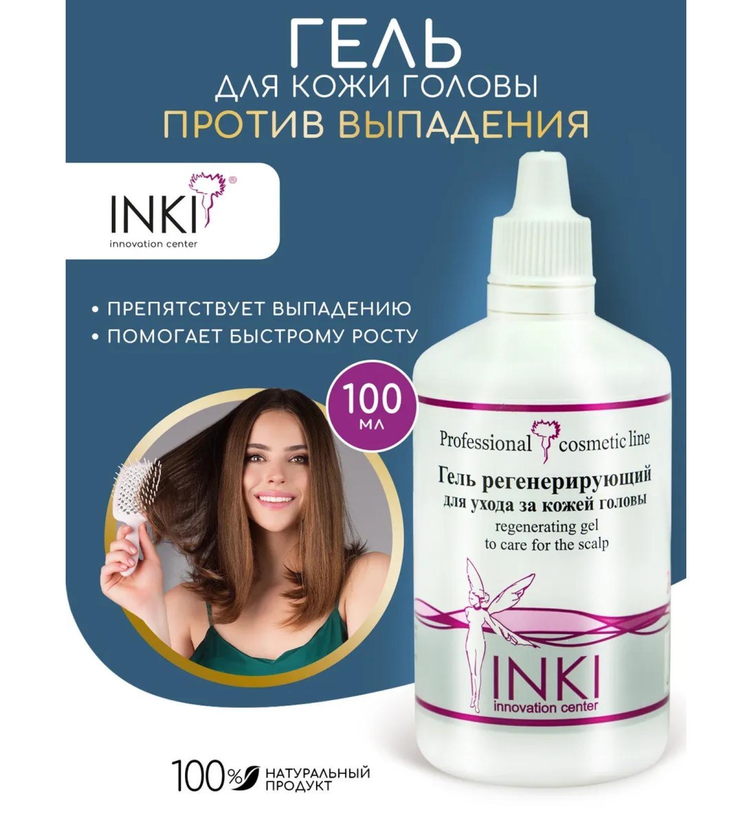 INKI Mask gel for scalp against hair loss - Buy Online on GoSupps.com