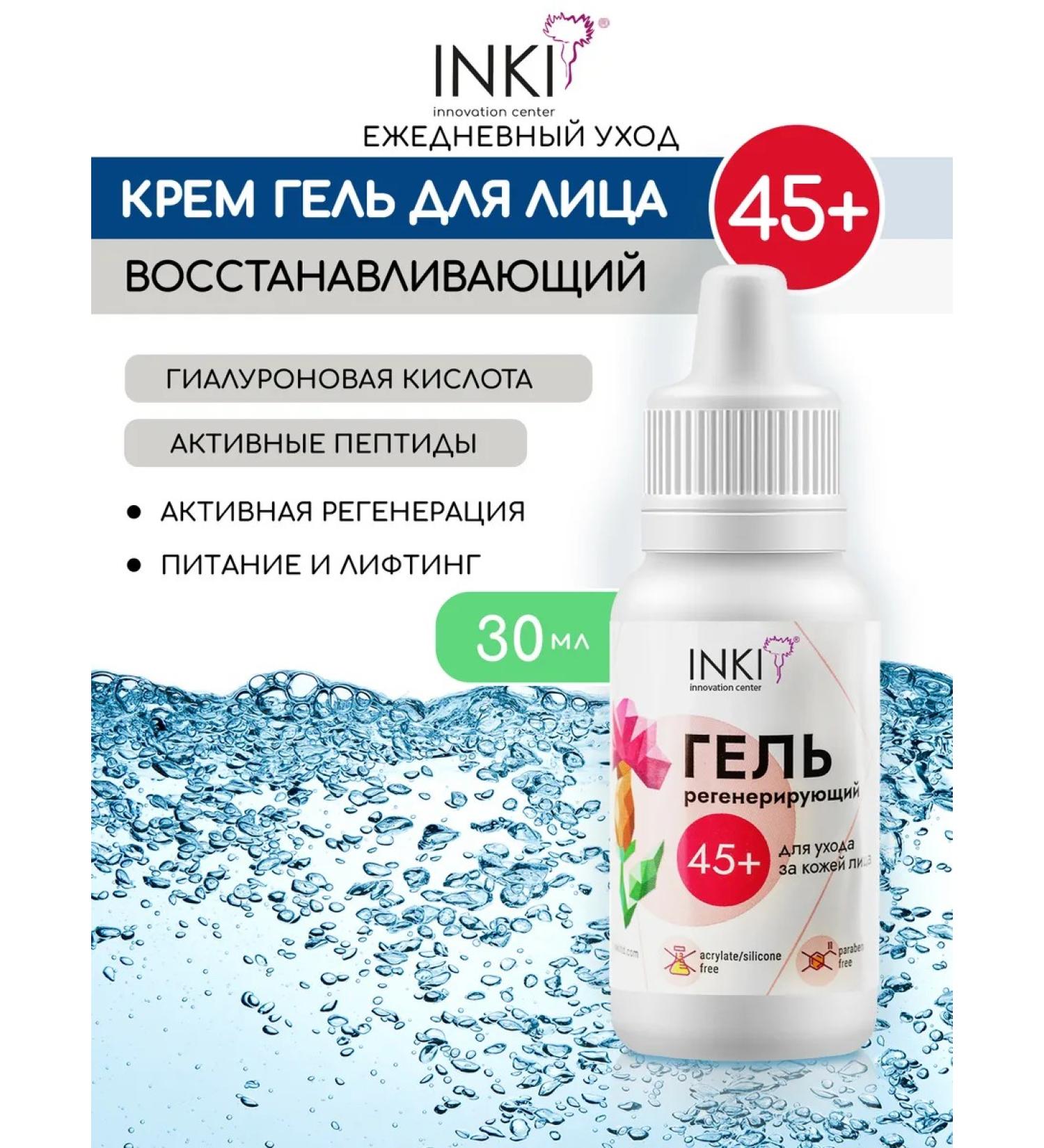 INKI Anti -aging serum for face wrinkles with placenta - Buy Online on GoSupps.com