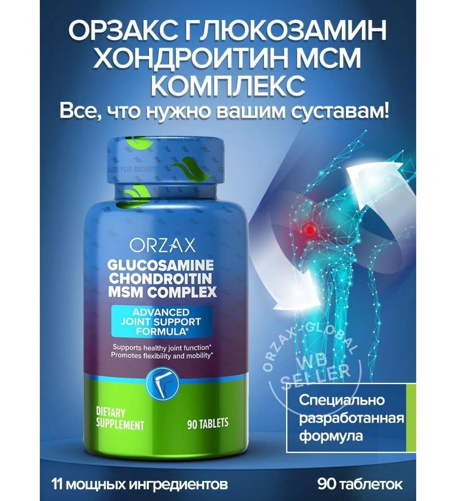 ORZAX Glucosamine chondroitin vitamins for the joints of the peptides - Buy Online on GoSupps.com
