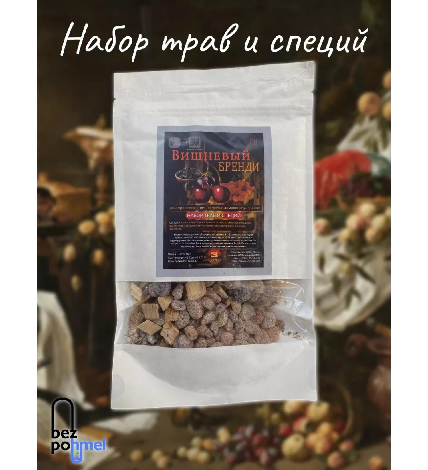 hangover cure A set of herbs and spices "Cherry Brandy" 45 g