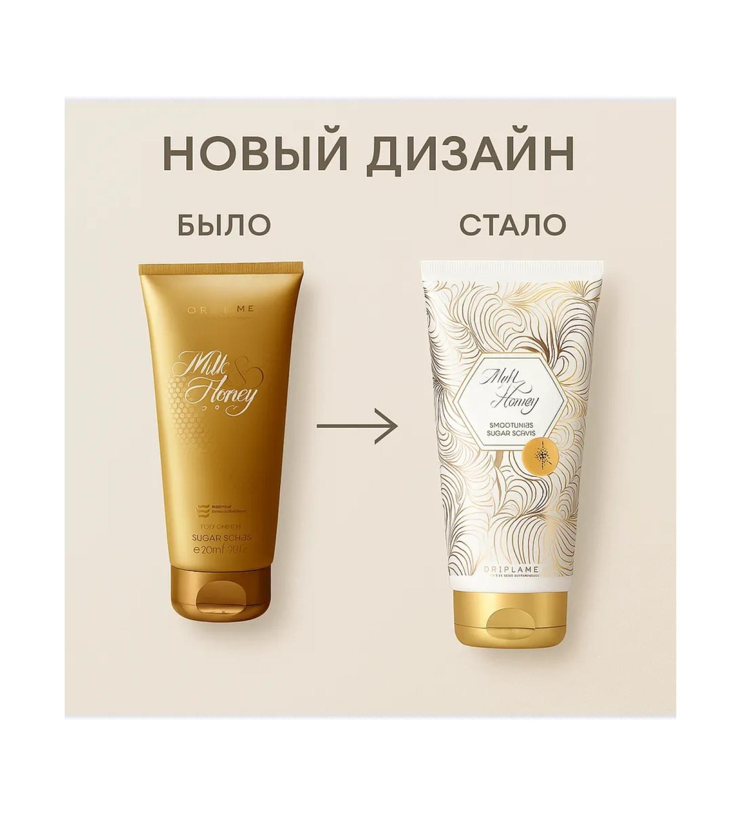 Oriflame Milk & Honey Gold sugar sugar - Buy Online on GoSupps.com