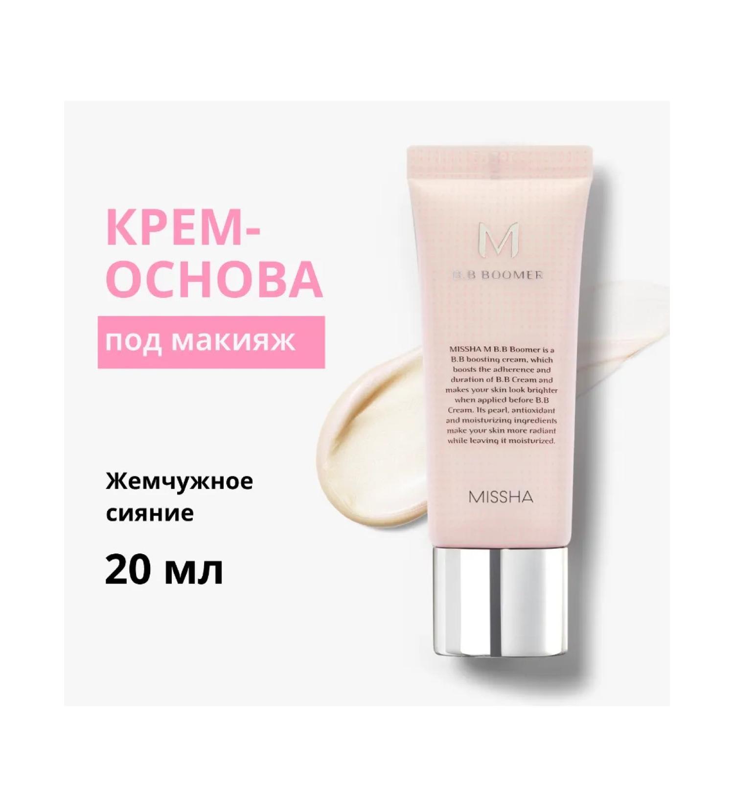 MISSHA Primer m bb Boomer Pearl Line 20 ml - Buy Online on GoSupps.com