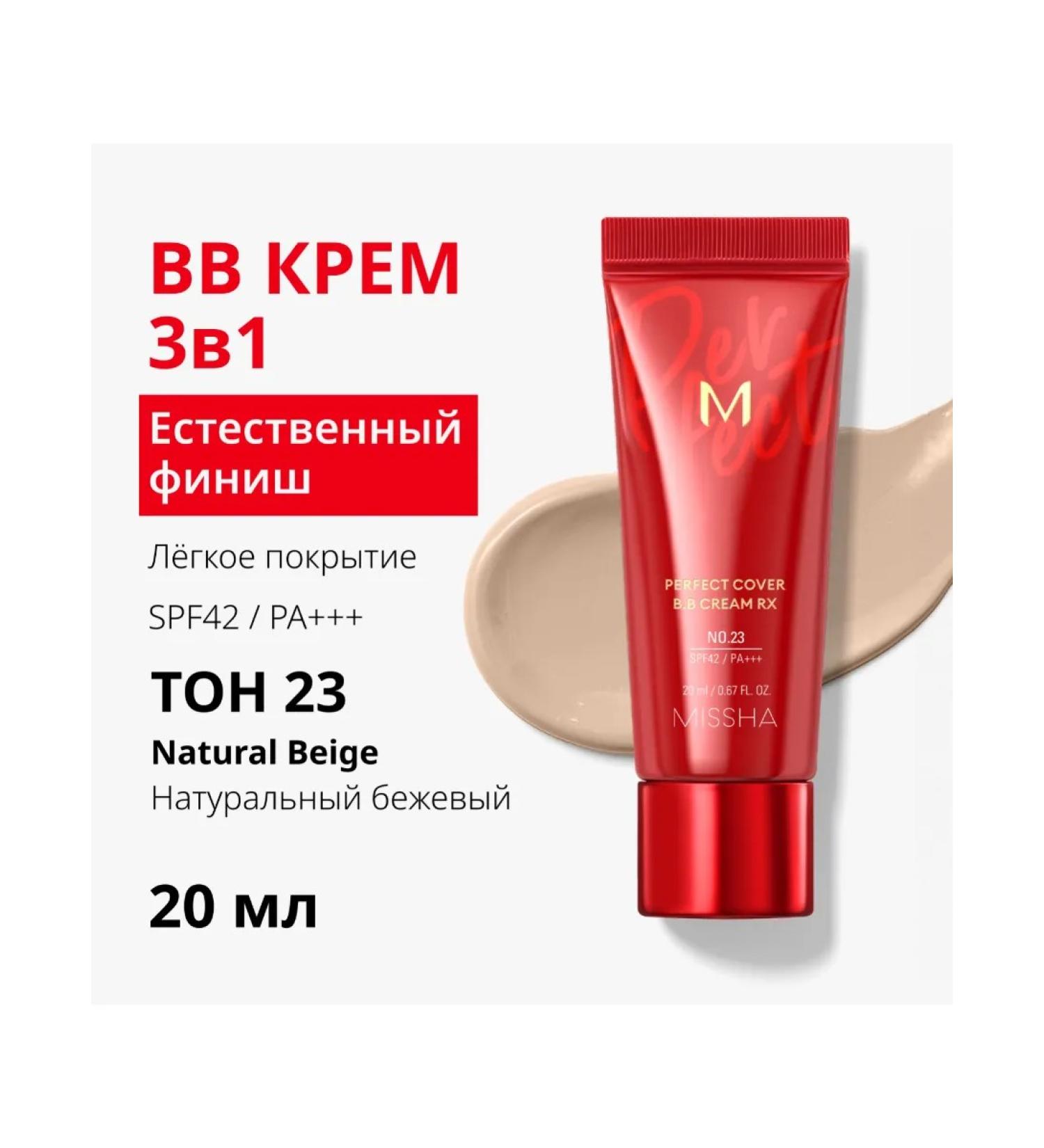 MISSHA Tonal BB Cream M Perfect Cover Rx Tone 23 20ml - Buy Online on GoSupps.com
