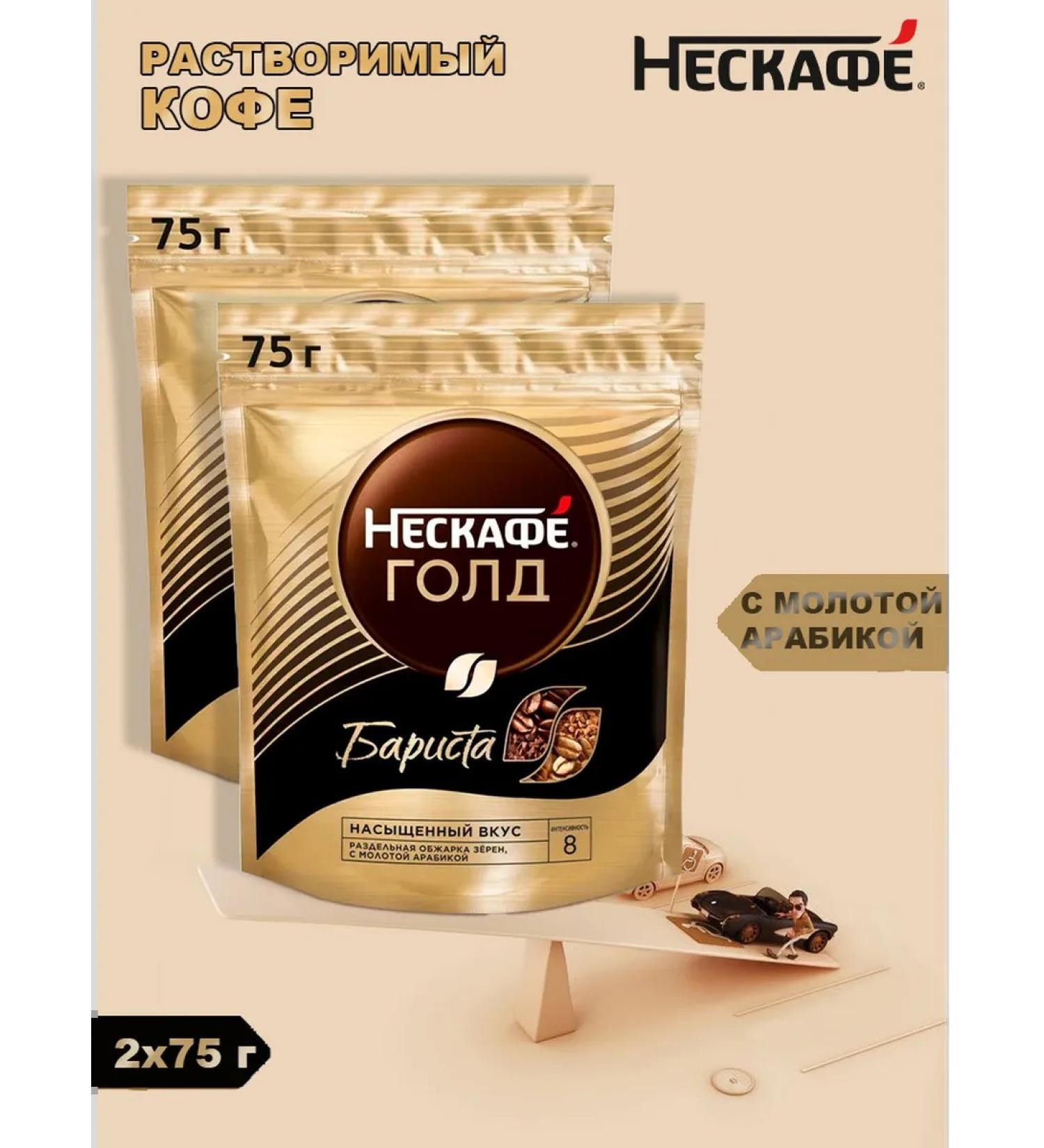 Nescafe Coffee soluble Gold Barista 2x75 g