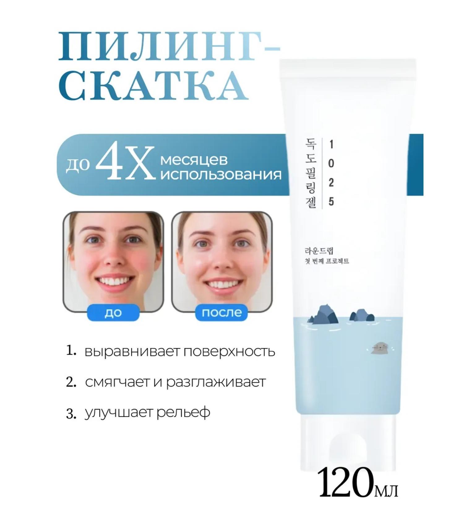 round lab Piling Gel 1025 Dokdo Peeling Gel - Buy Online on GoSupps.com