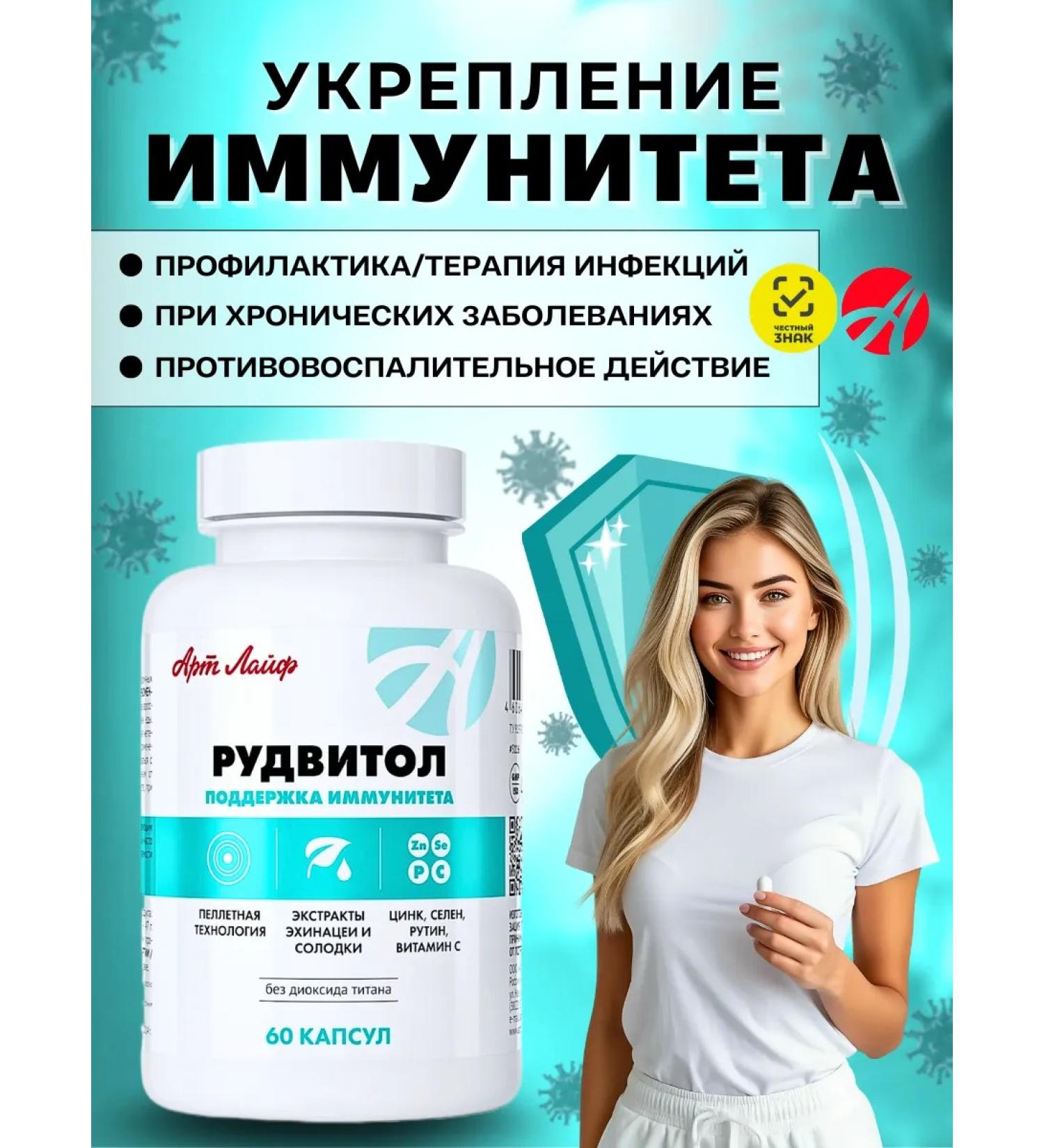 Art Life Rudvito for immunity Rutin Selenium and Zinc - Buy Online on GoSupps.com