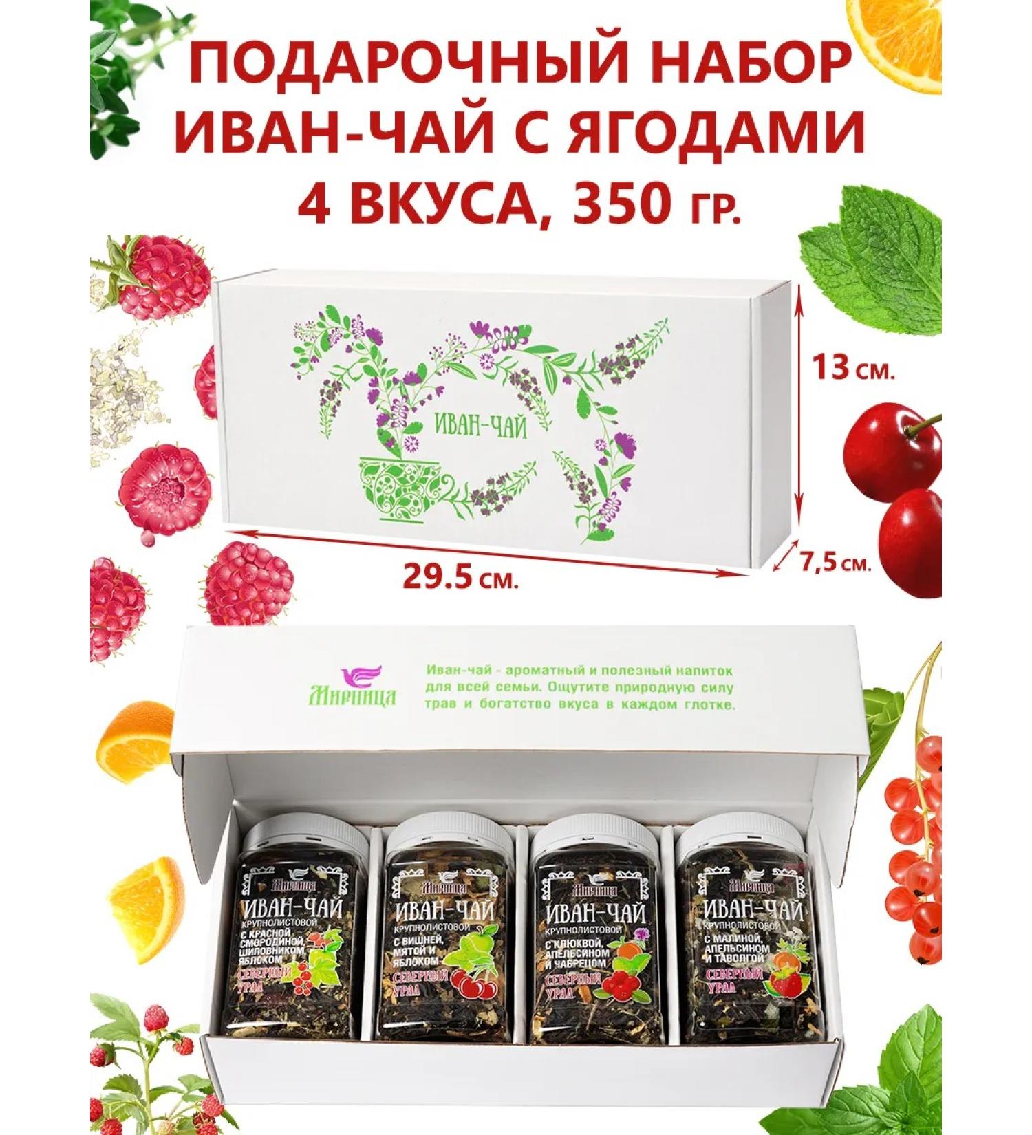 Myrnitsa Ivan tea gift set - Buy Online on GoSupps.com