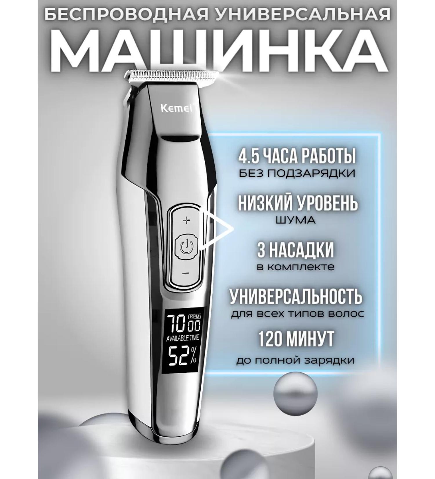 Trendmart Professional machine Trammer for Kemei haircut - Buy Online on GoSupps.com