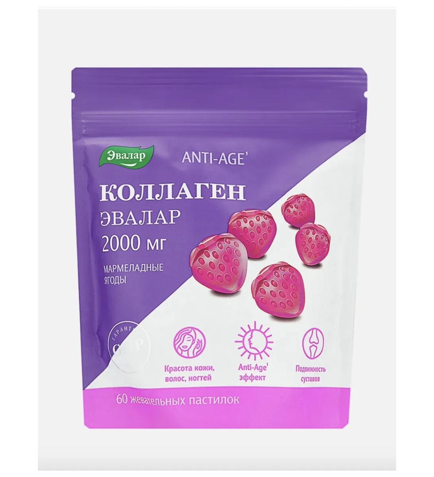 Evalar Collagen marmalade berries 2000mg 60 loafers