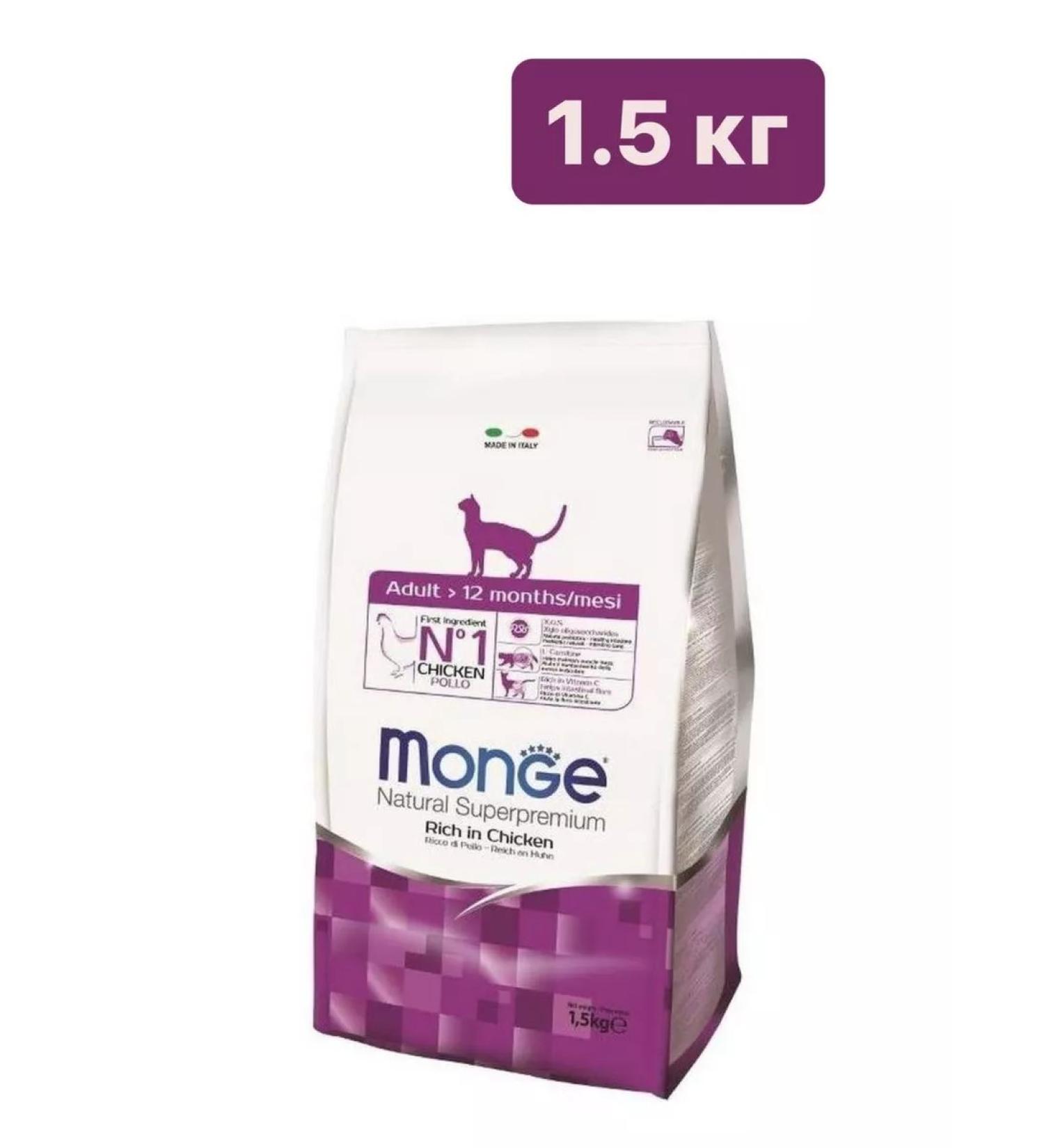 MONGE Cat Adult Chicken 1.5 kg - Buy Online on GoSupps.com