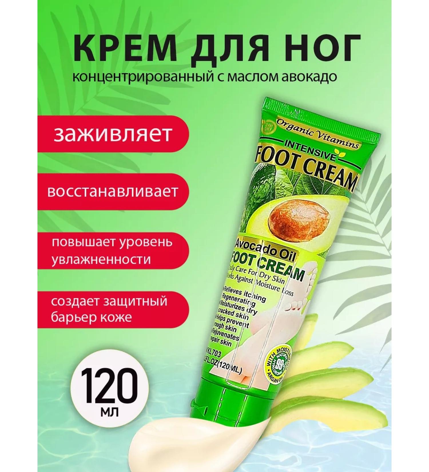 Norovstore Feet cream softening for dry and cracked skin - Buy Online on GoSupps.com