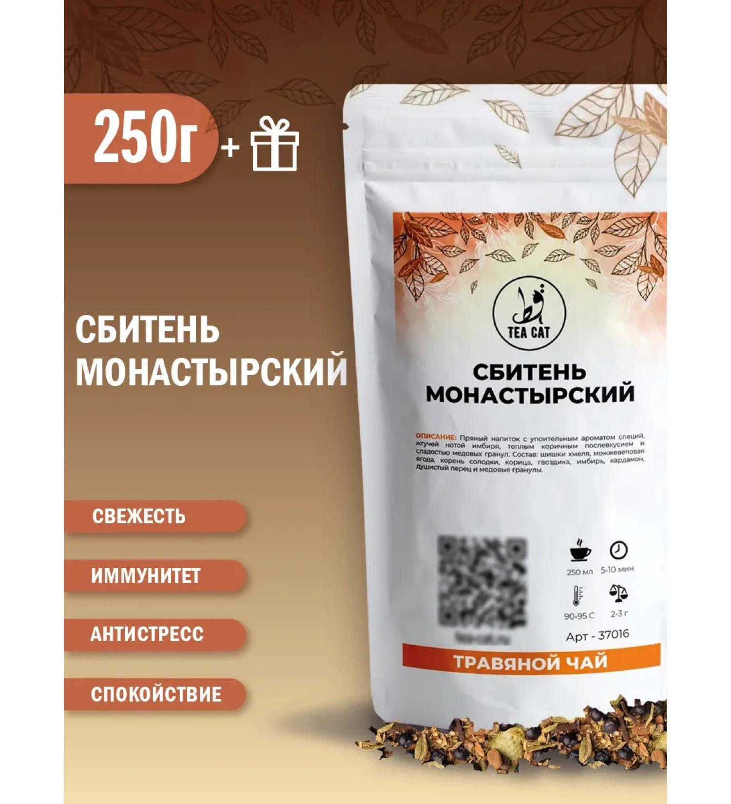 TEA CAT Monastery Sitan Tea 250g - Buy Online on GoSupps.com