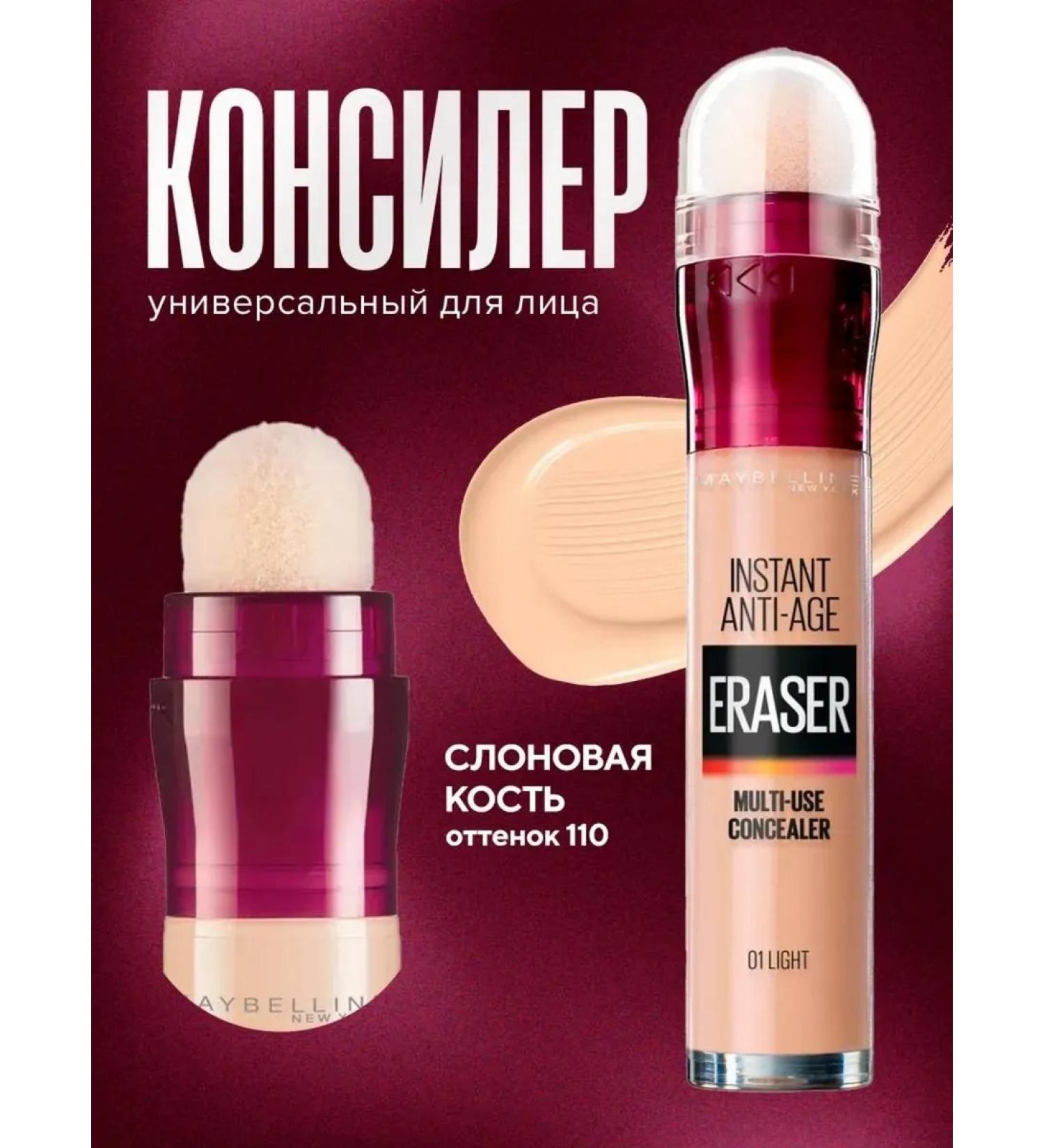 Tinery Face concealer around the eyes light corrector 110 - Buy Online on GoSupps.com