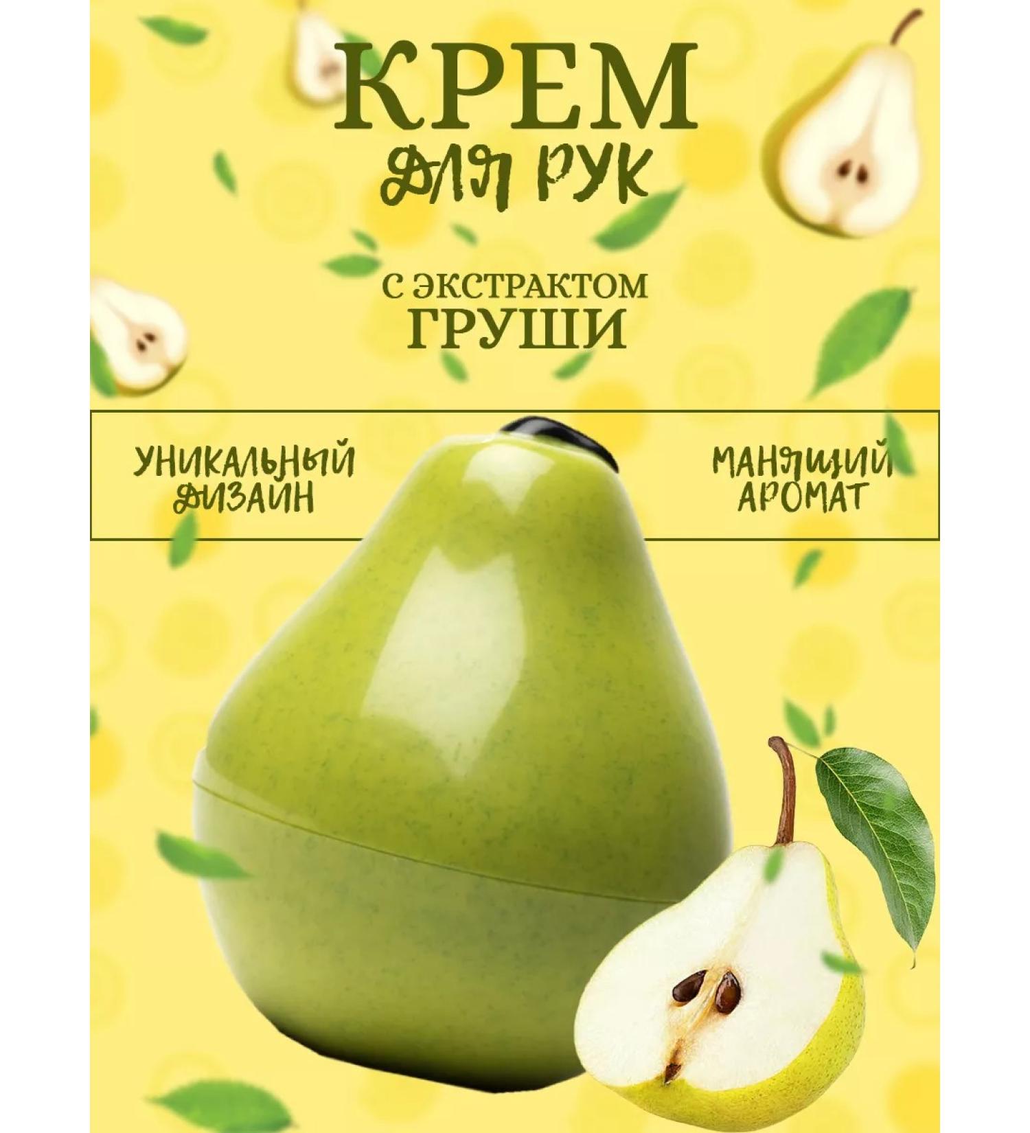 Best of Korea Hand cream with pear extract