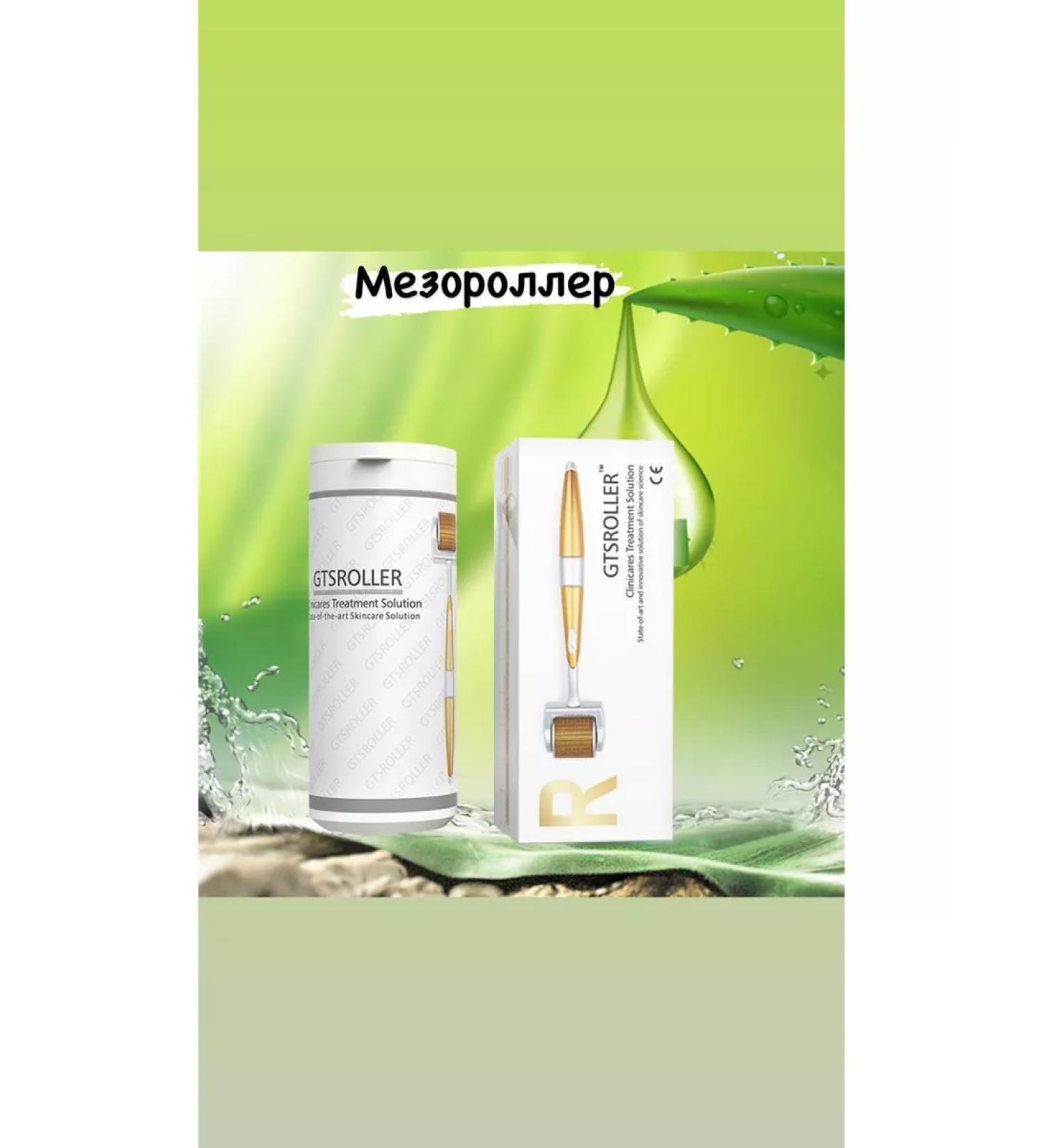 Royal start Mesoroller for the face and growth of hair and beard 0.3 mm - Buy Online on GoSupps.com