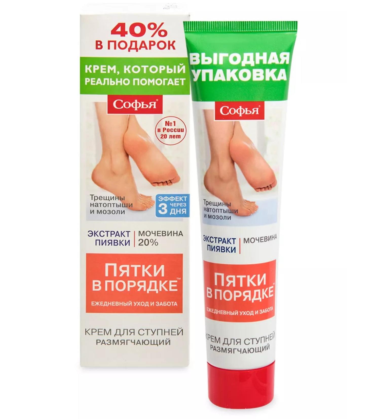 Fora Farm Sophia (urea leech extract) Cream for feet