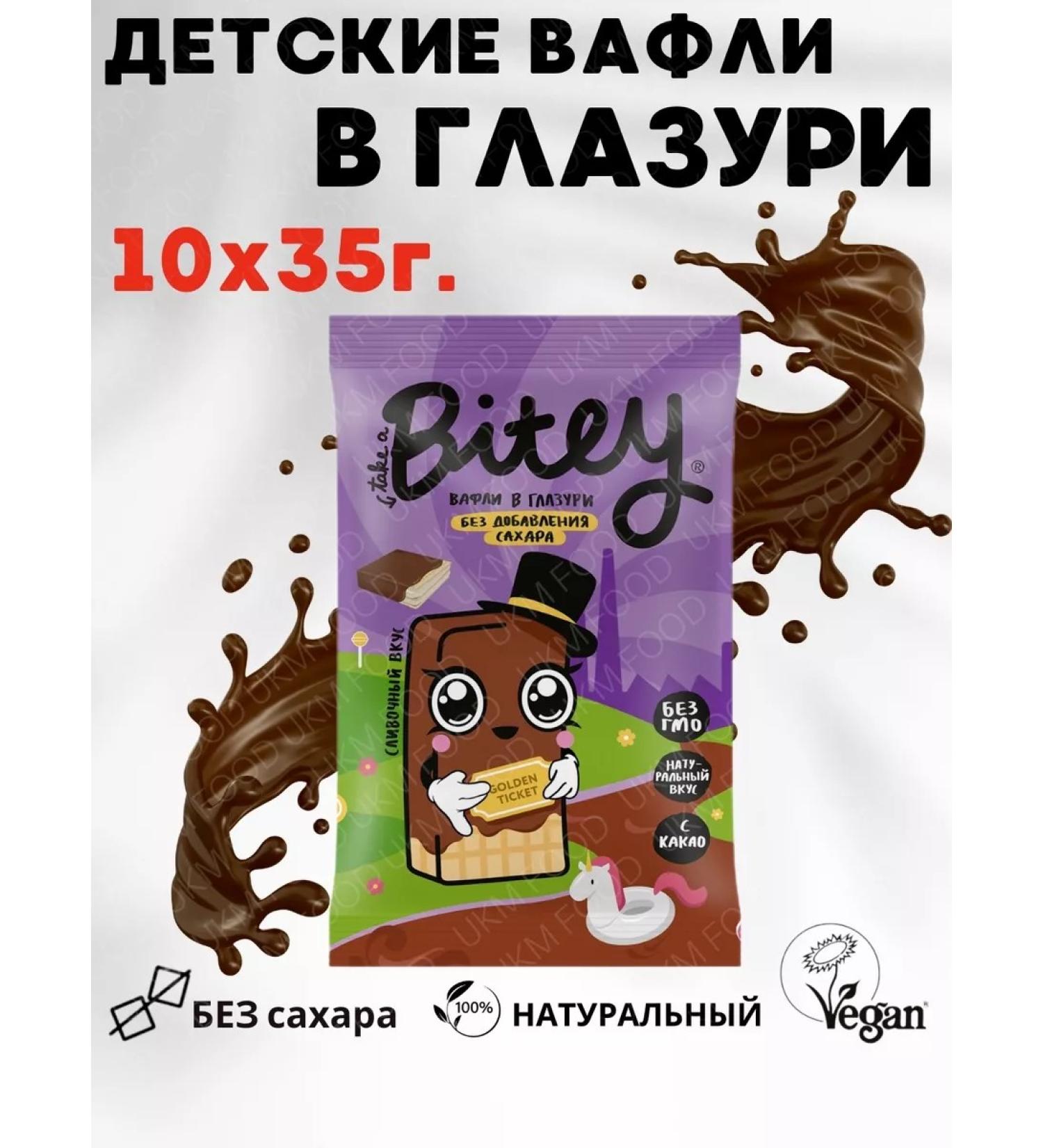 UKM FOOD Children's waffles in chocolate icing cream 10 pieces of 35g - Buy Online on GoSupps.com