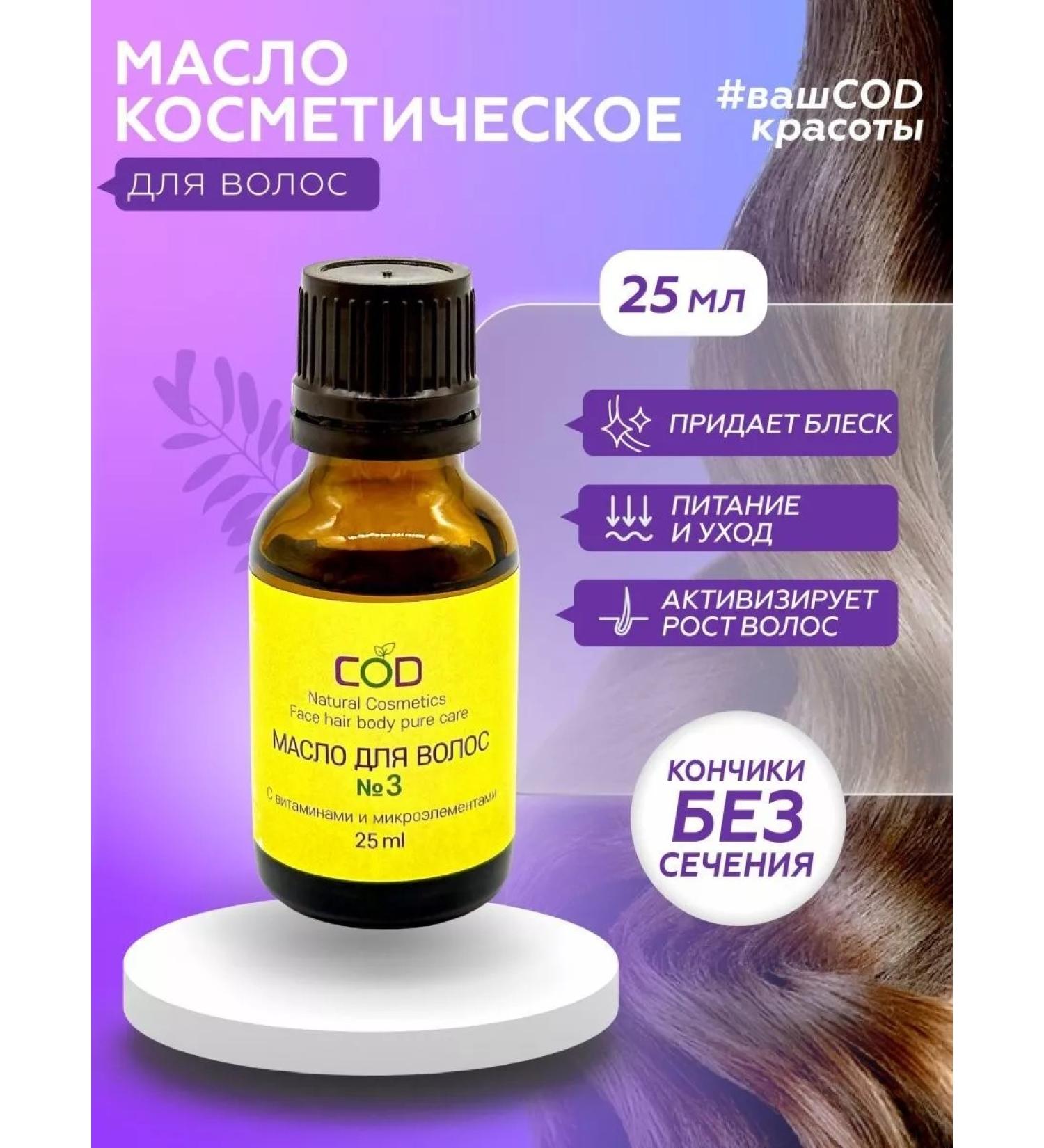 Father's bathhouse Hair Growth Oil #3 - Buy Online on GoSupps.com