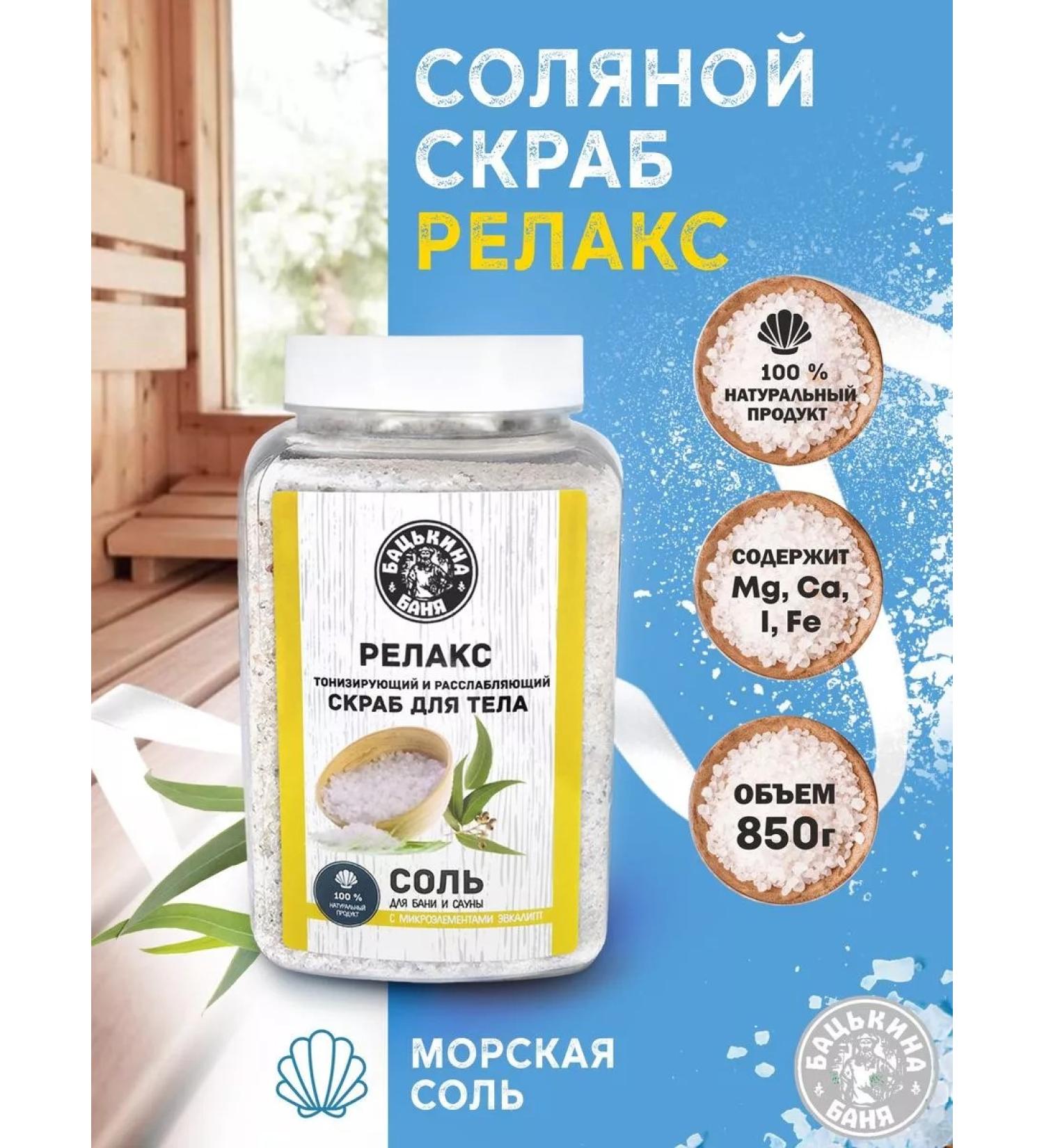 Father's bathhouse Scrub tonic with eucalyptus essential oil - Buy Online on GoSupps.com