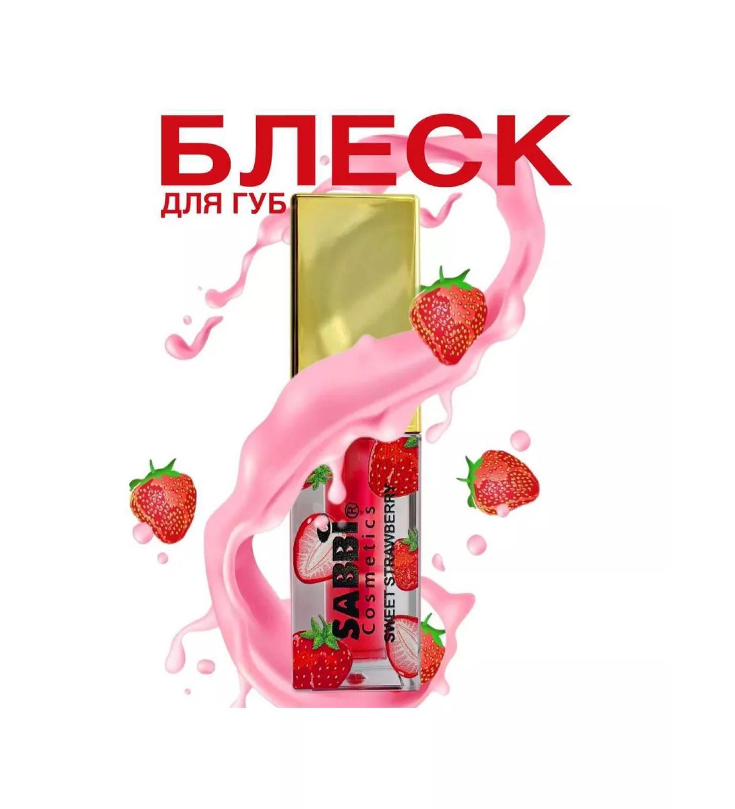 SABBI A set of lip glosses transparent moisturizing glossy