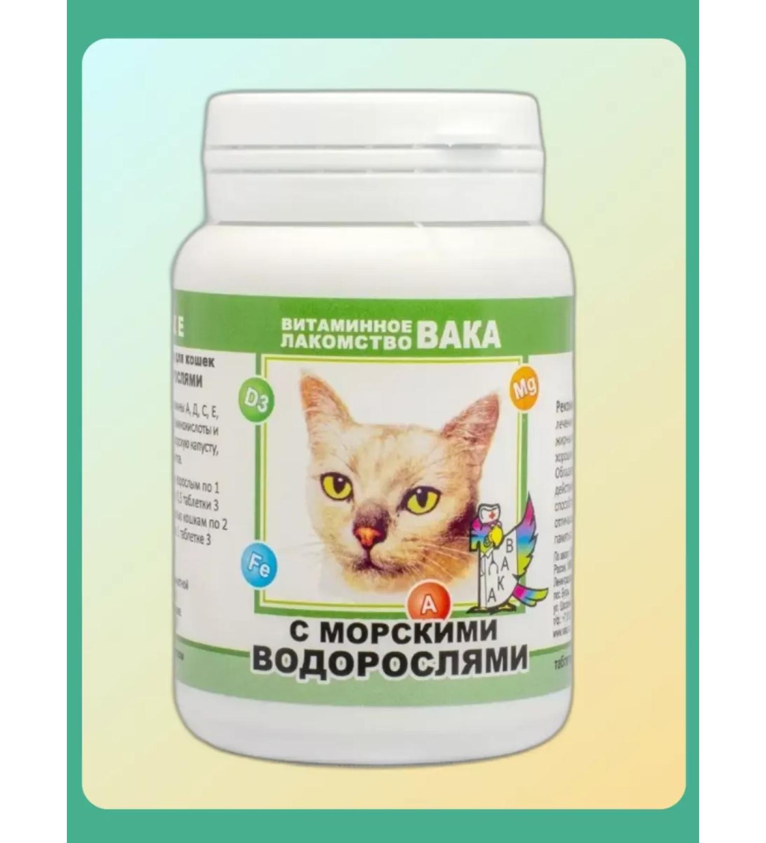 VAKA For cats with seaweed