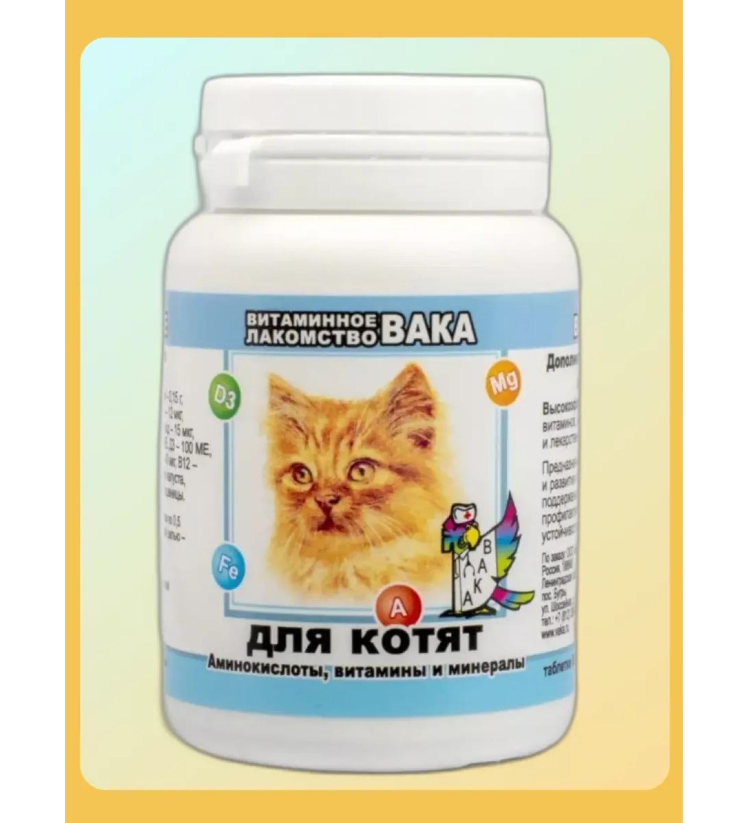 VAKA For kittens amino acids vitamins and minerals