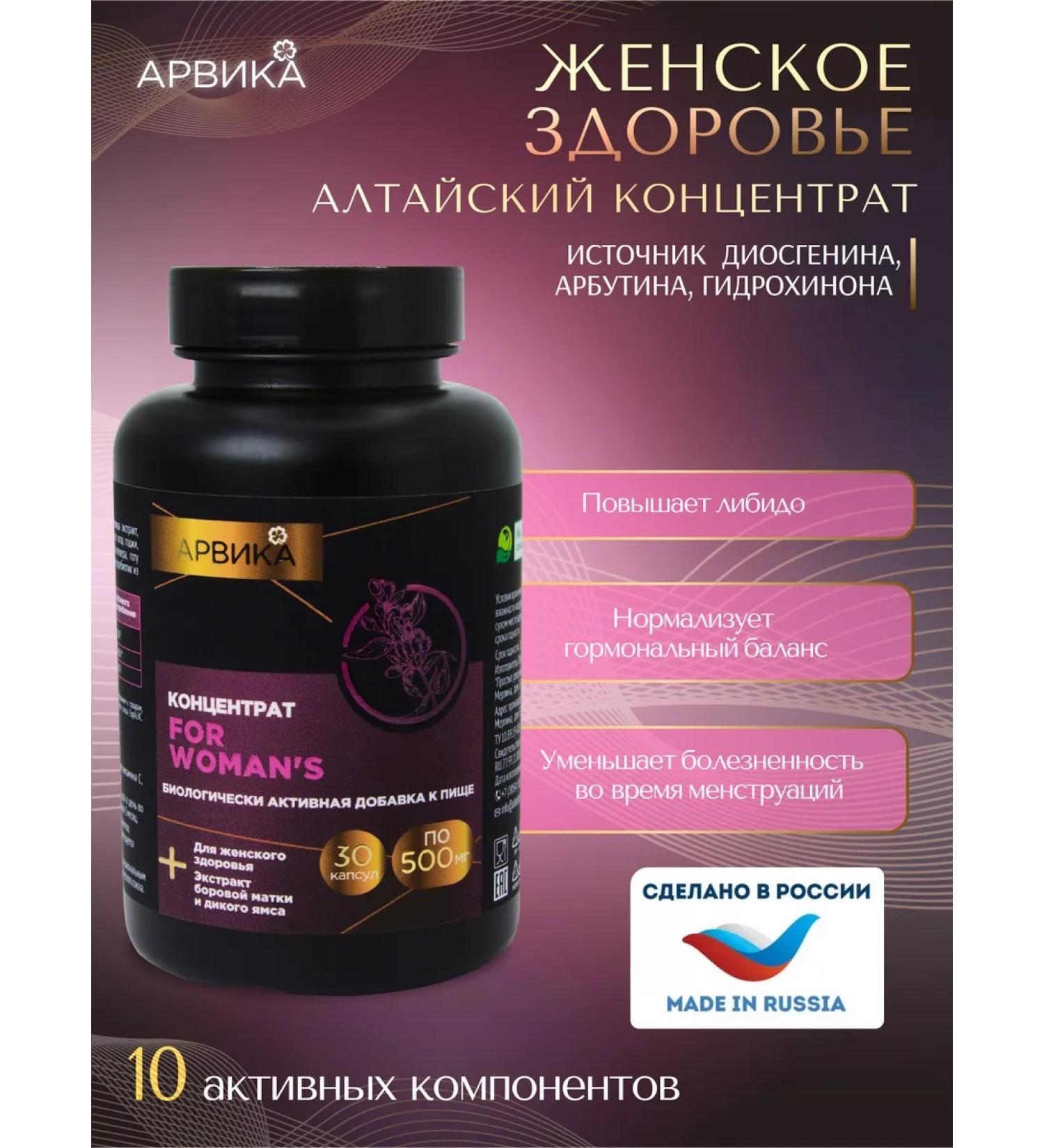 Siberian traditions Diet for women Borow uterus and wild yams - Buy Online on GoSupps.com