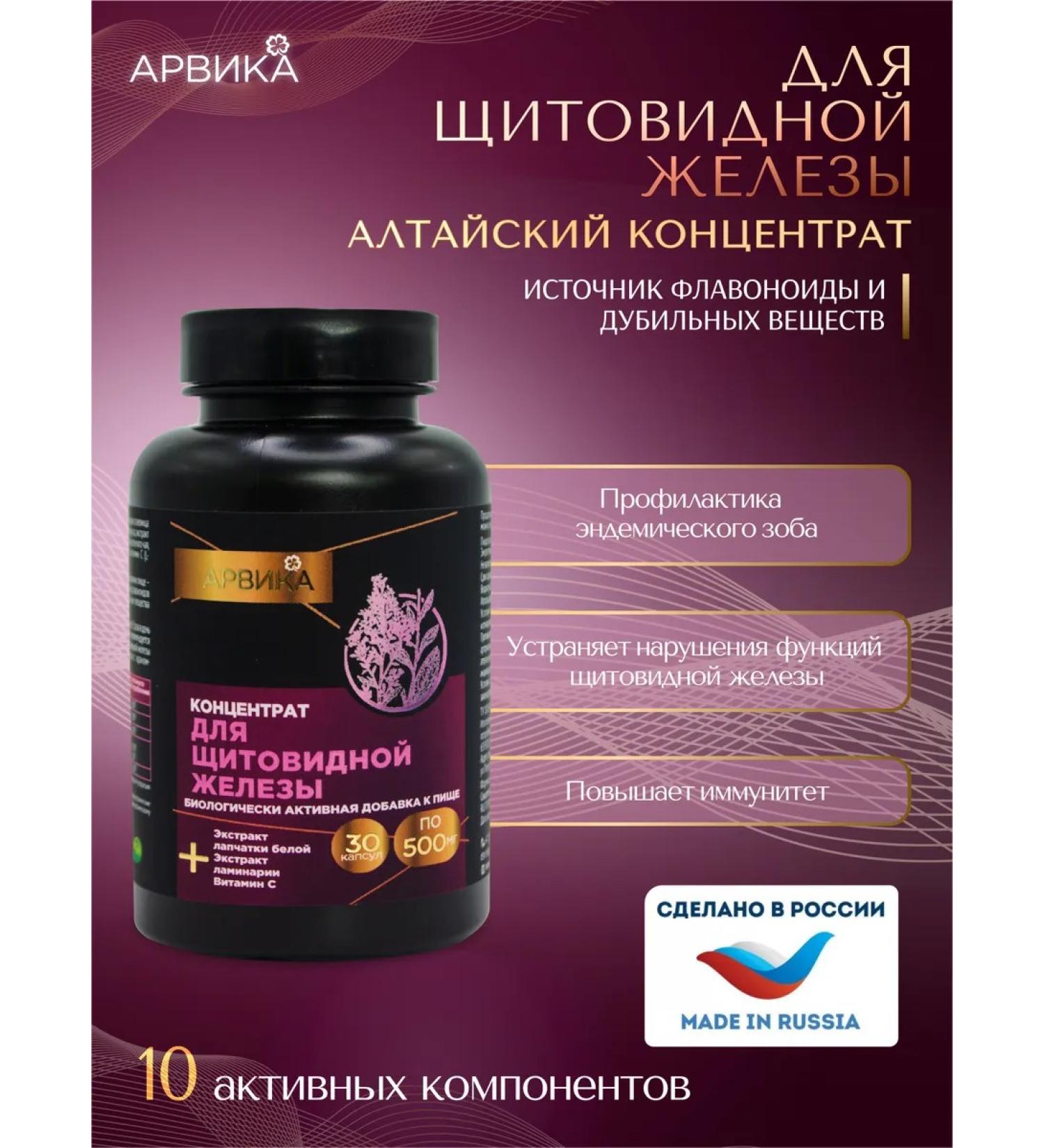 Siberian traditions For the thyroid gland white bastard vitamins and kelp - Buy Online on GoSupps.com