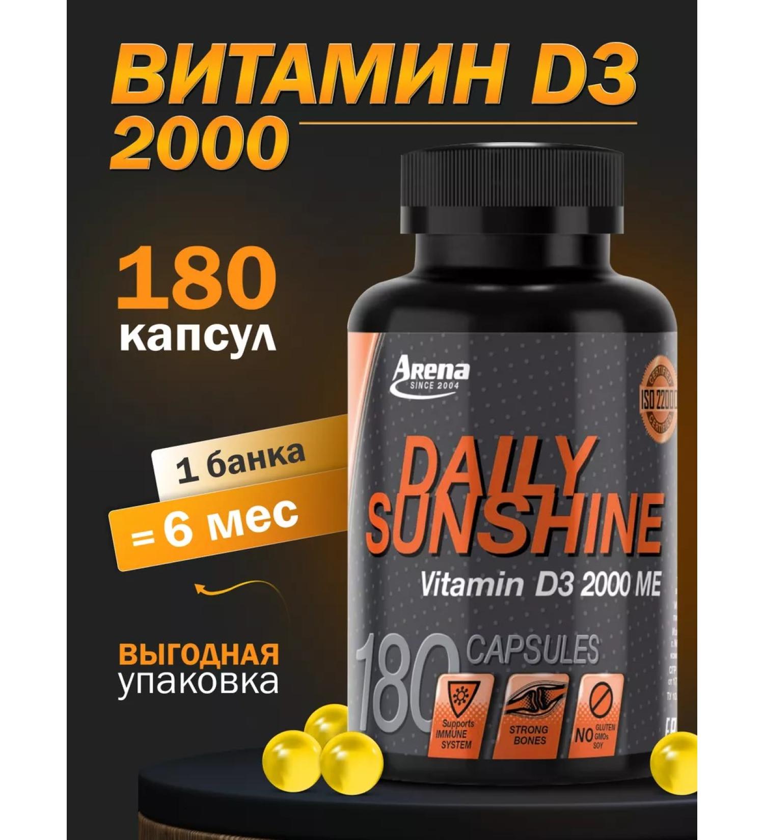 Arena Vitamin D3 2000 in Vitamin D3 capsules - Buy Online on GoSupps.com