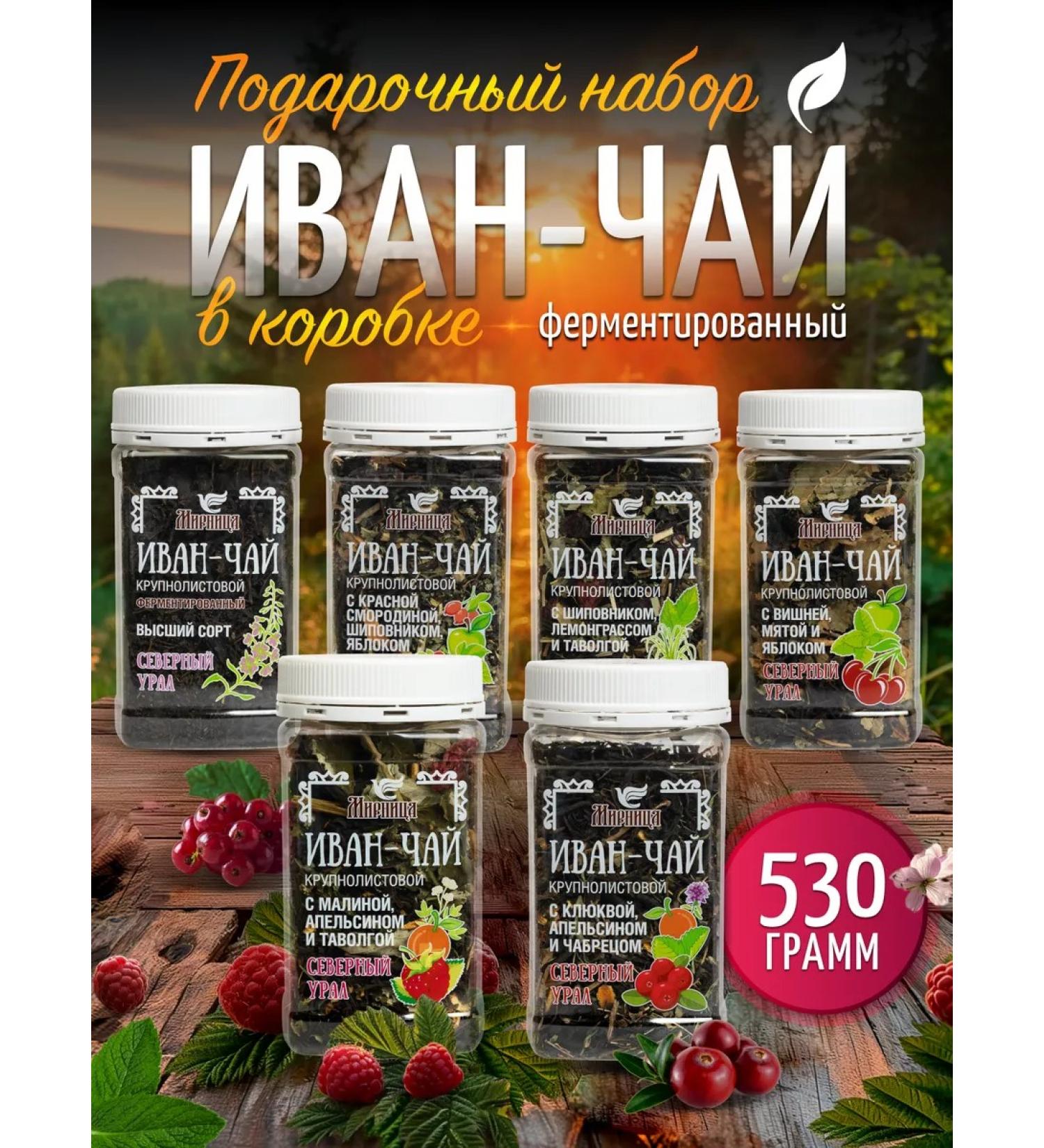 Myrnitsa Gift tea set in jars - Buy Online on GoSupps.com