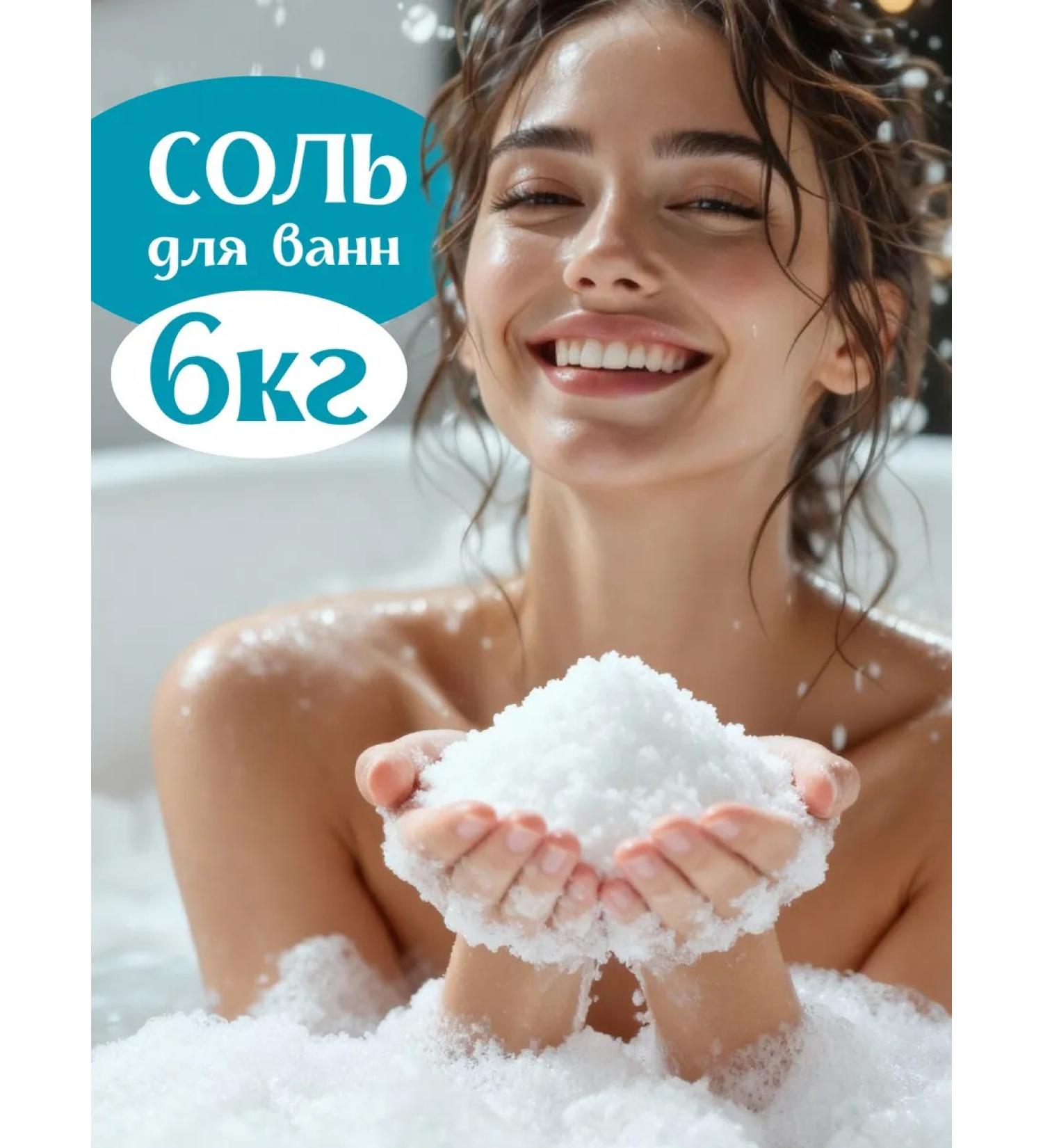 Altai-Paradise Salt for the bath is a marine natural with magnesium and microelements - Buy Online on GoSupps.com