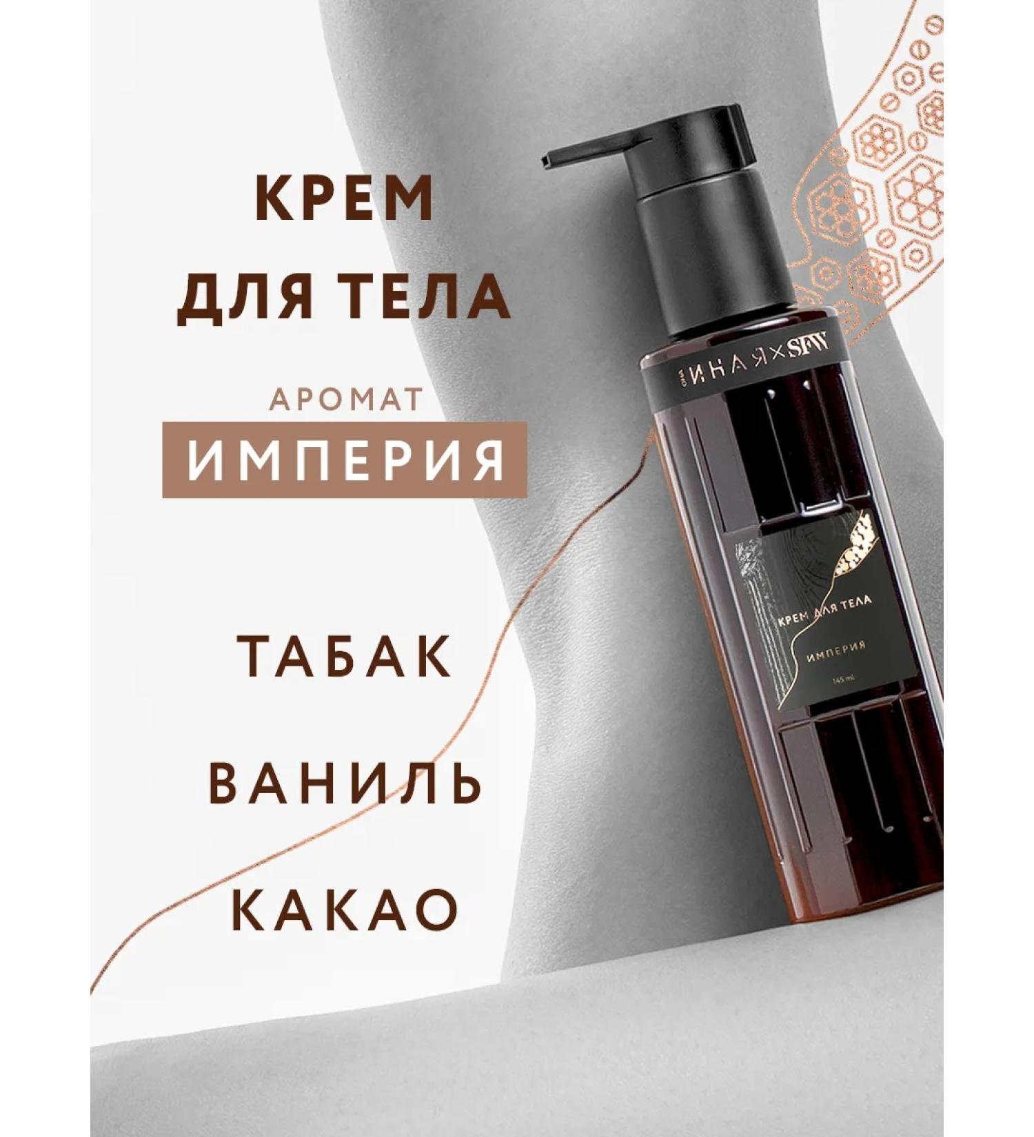 She is Different Body cream Empire 145ml - Buy Online on GoSupps.com