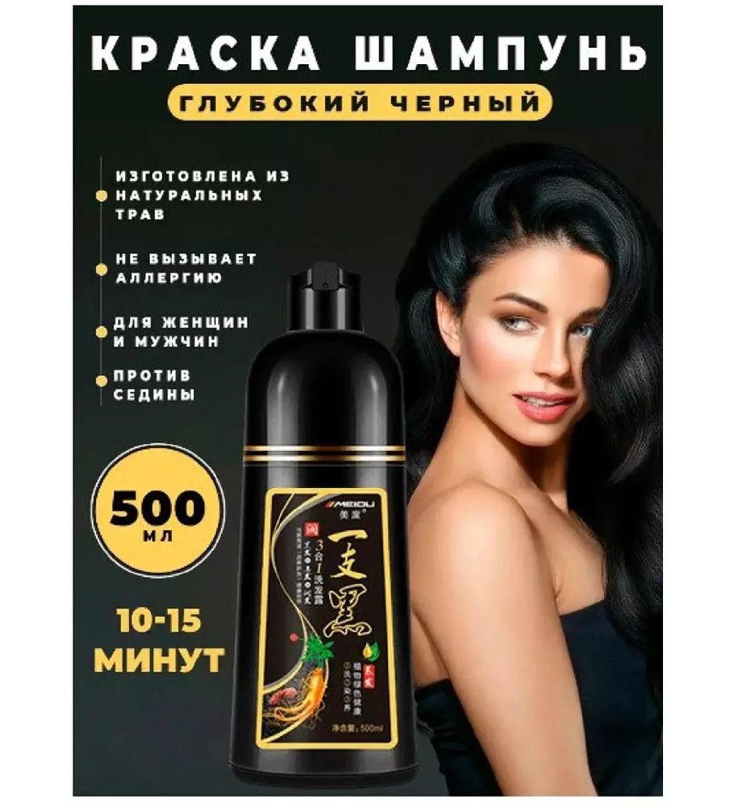 MEIDU Hair paint shampoo - Buy Online on GoSupps.com