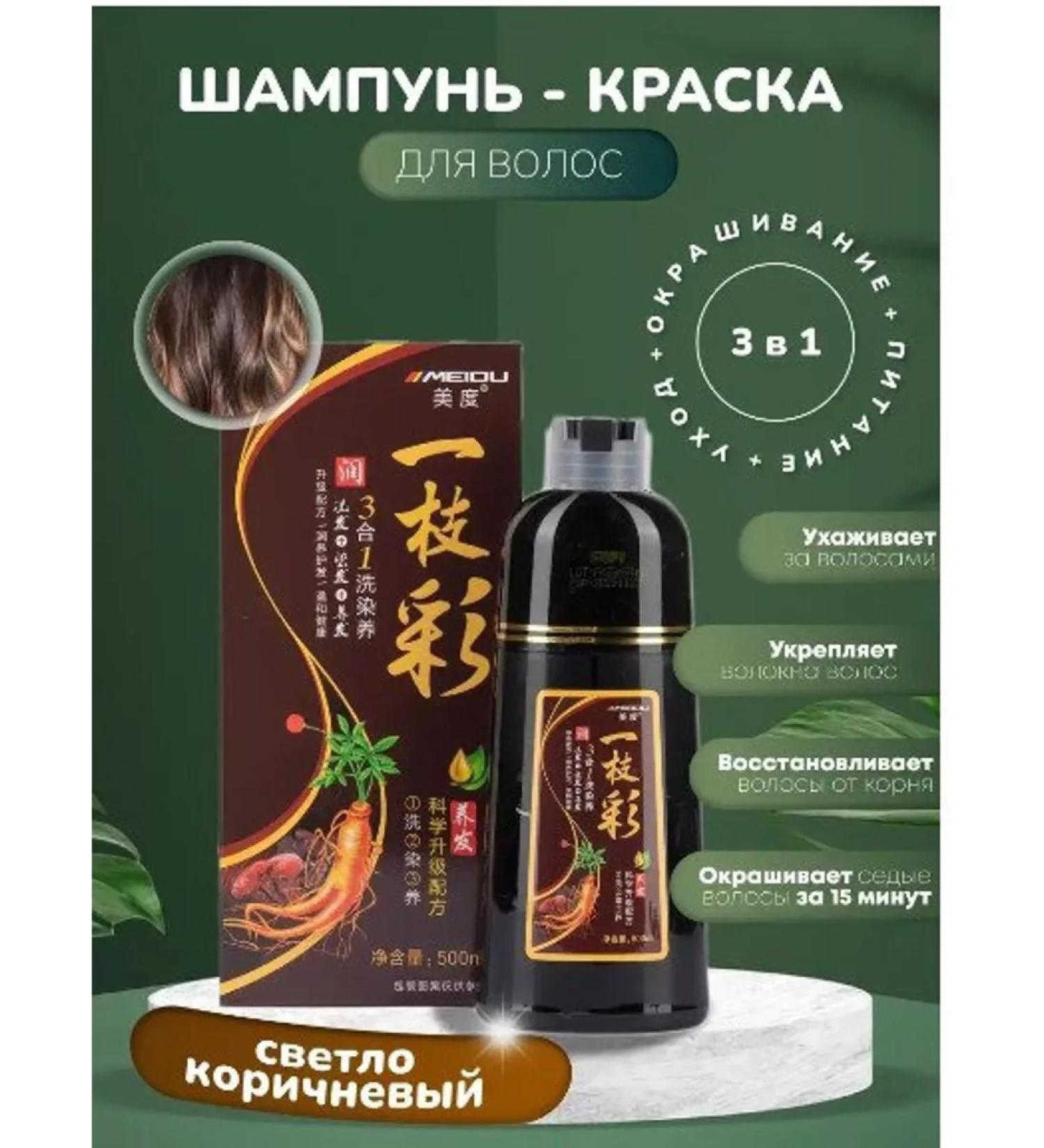 MEIDU Shampoo paint is persistent professional from gray hair - Buy Online on GoSupps.com