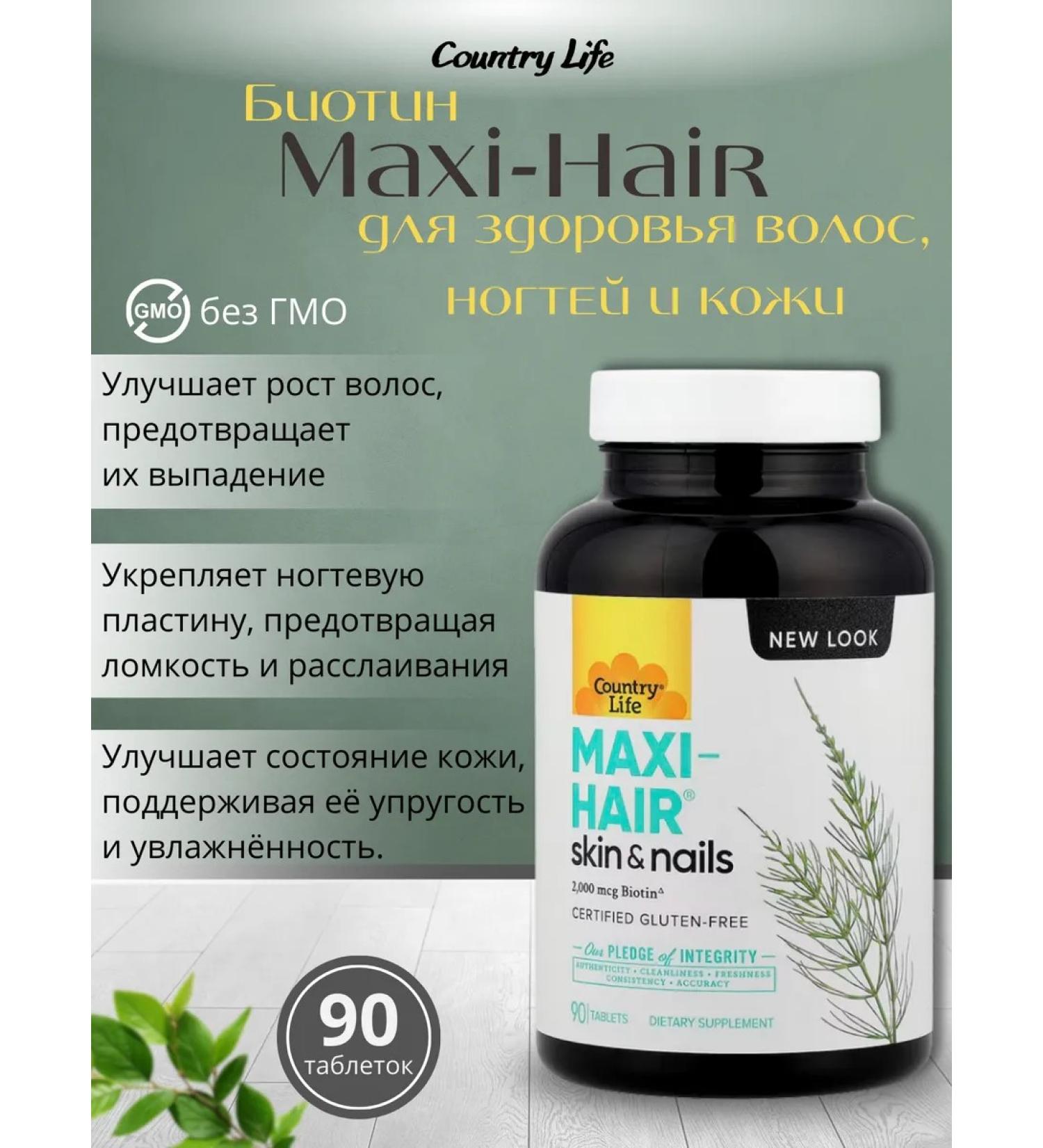 Country Life Maxi-hair additive for skin and nails 90 tablets