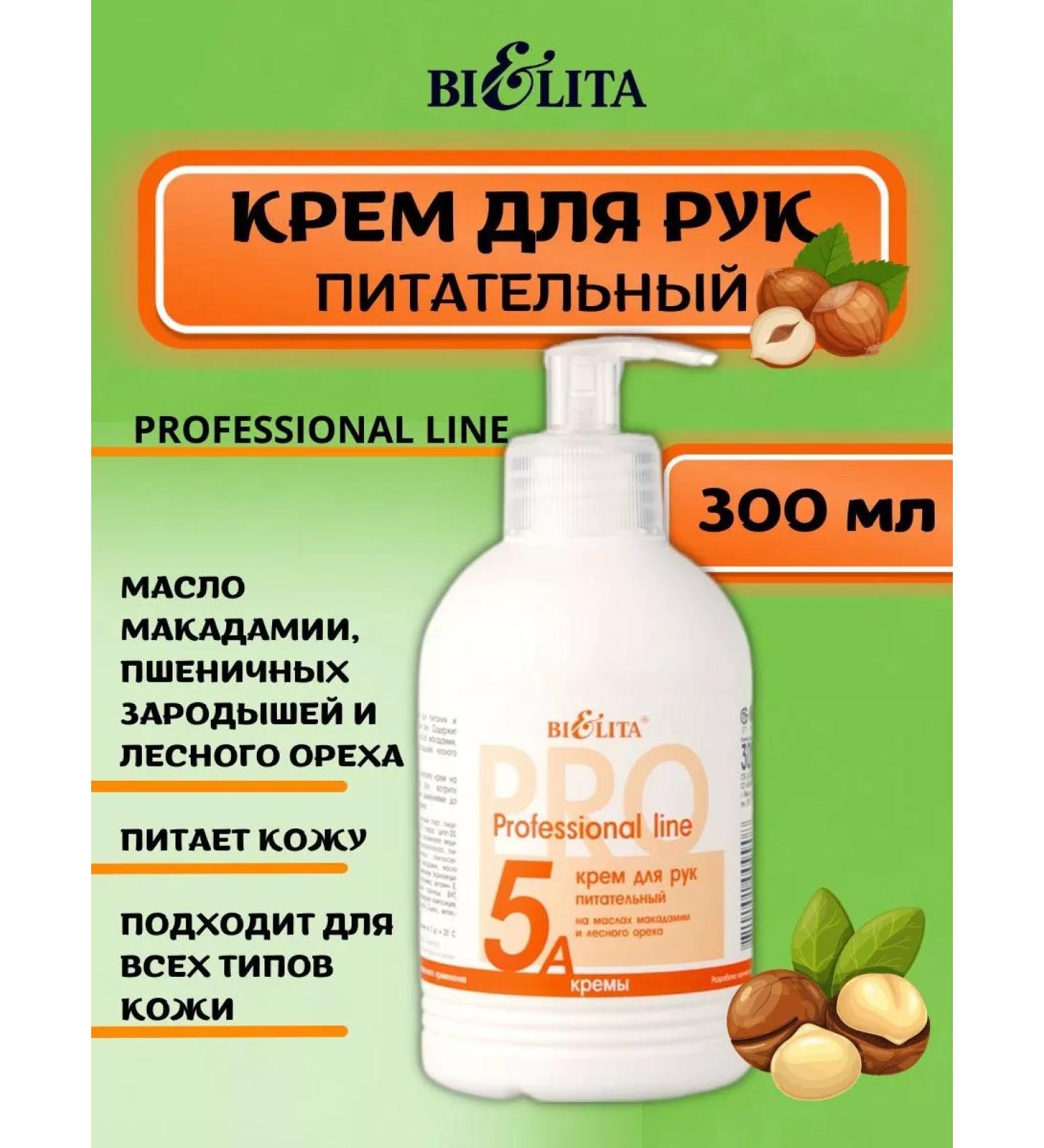 BELITA Nourishing hand cream 300 ml - Buy Online on GoSupps.com