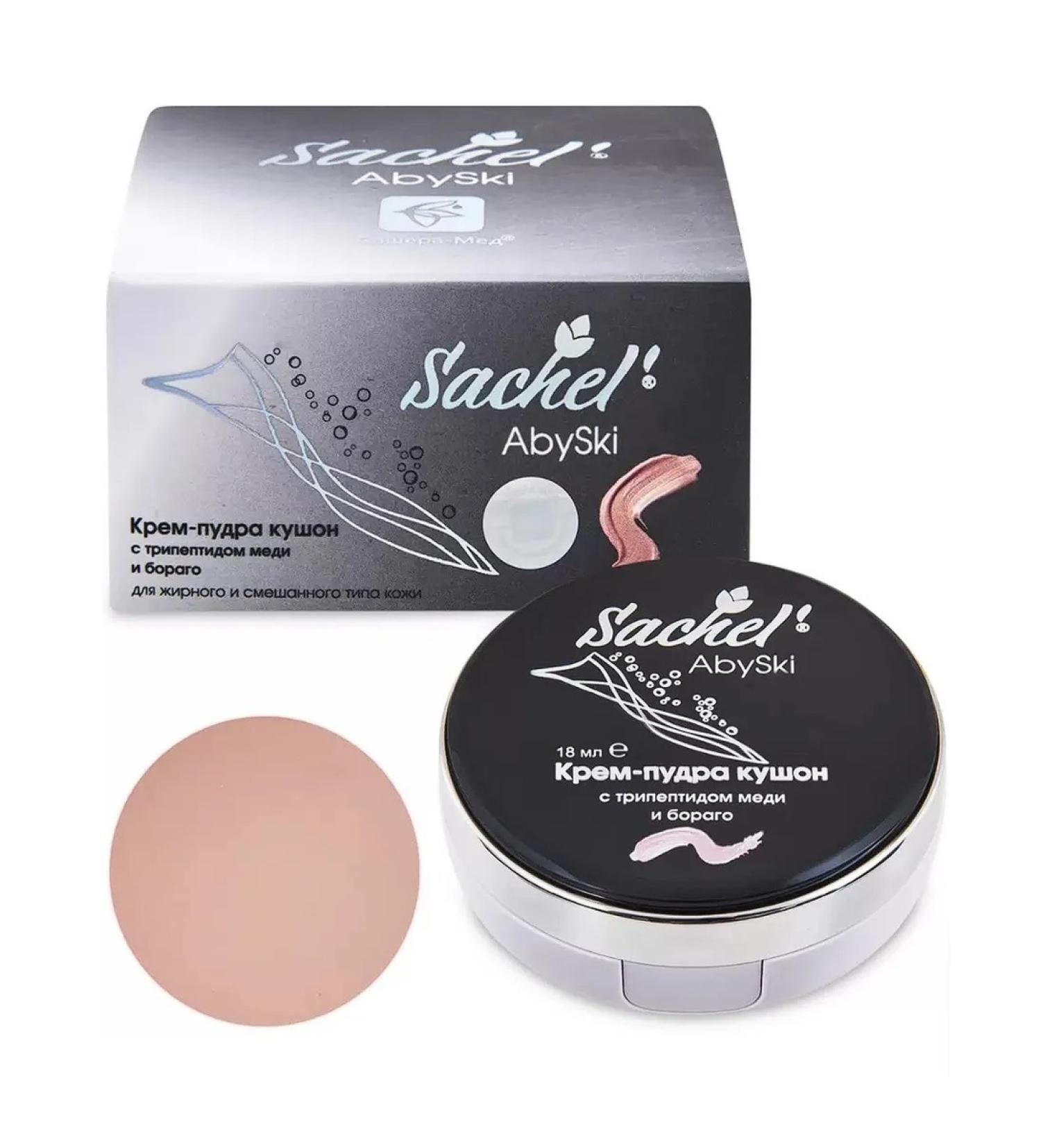 Sashel Cream of Powple Kushon Facial with Tripeptide copper and borago - Buy Online on GoSupps.com