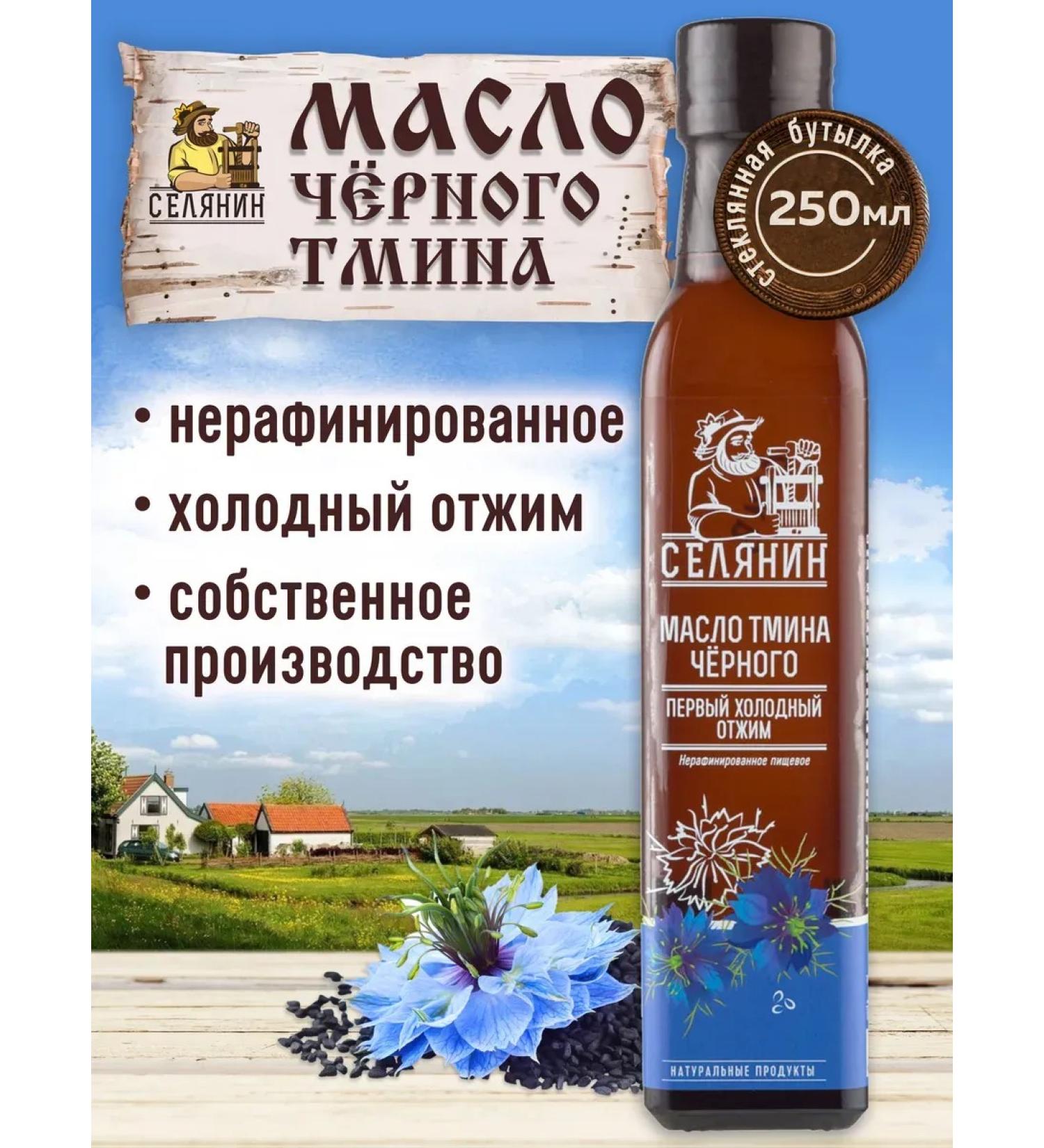 VILLAGER Black cumin oil of cold squeezing 100% natural 250ml - Buy Online on GoSupps.com