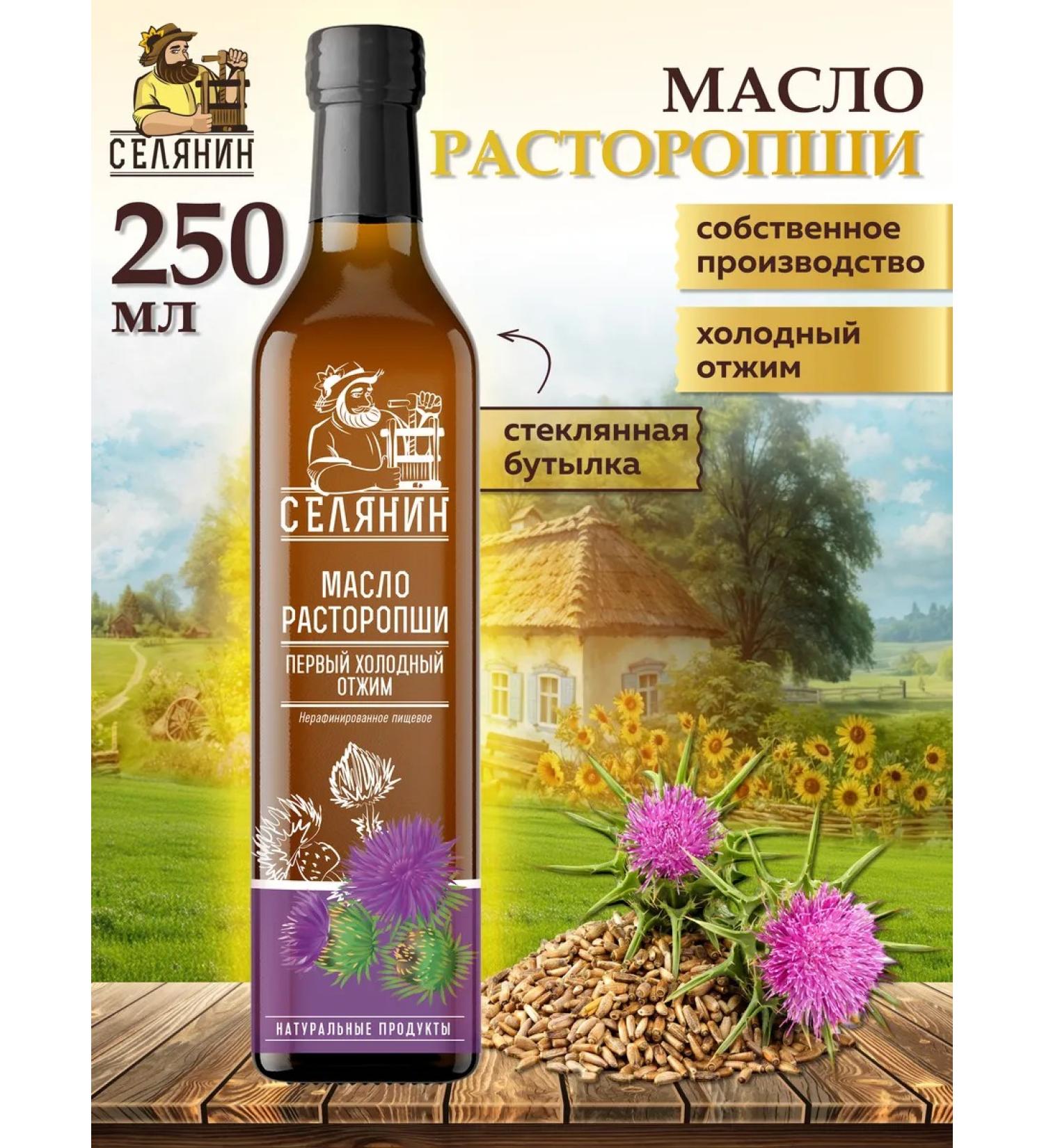 VILLAGER Cold -pushing milk -up -up oil 250 ml - Buy Online on GoSupps.com